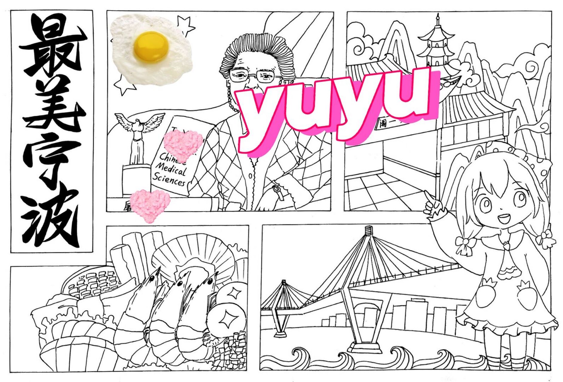 儿童画##绘画比赛##马克笔##最美宁波##天一阁##外滩大桥##海鲜