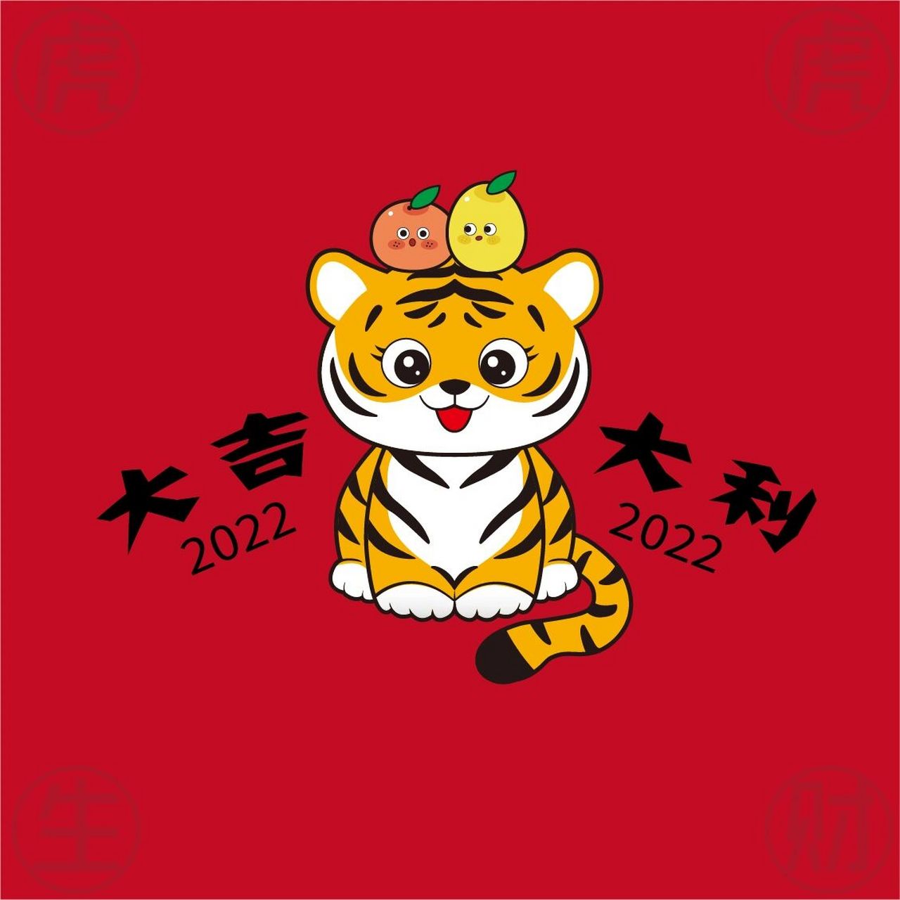 大吉大利老虎头像分享