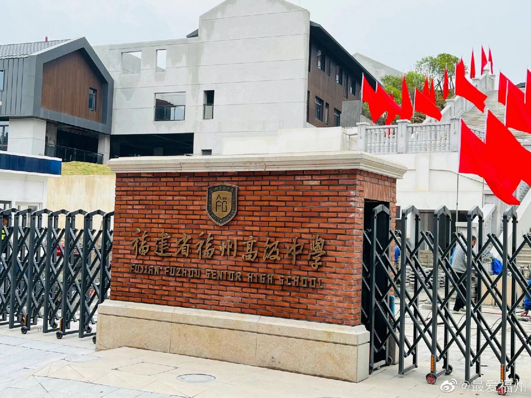 福州高级中学的新大门已经落成了 福州高级中学的新大门已经落成了.