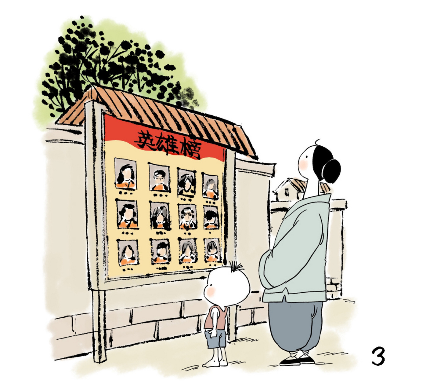 雁过留声,人过留名 原创漫画奶奶有道理小连环画#治愈系漫画# #童年