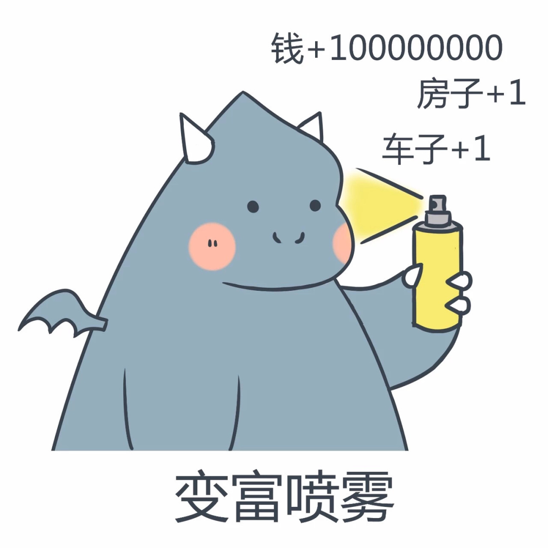 神奇喷雾表情包 可爱头像,总有一款适合你