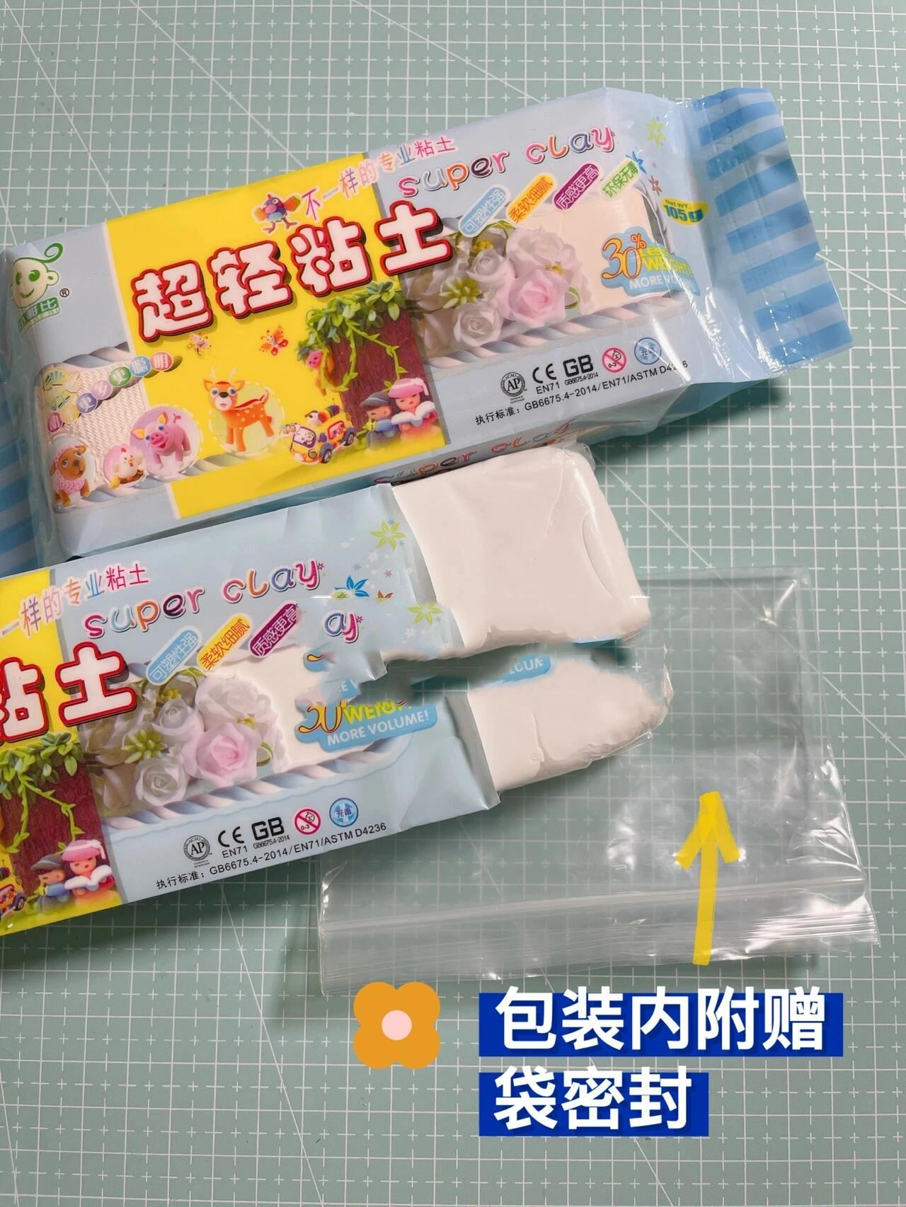 【测评】小哥比超轻粘土使用测评 产品:小哥比超轻粘土105g袋装(白色)