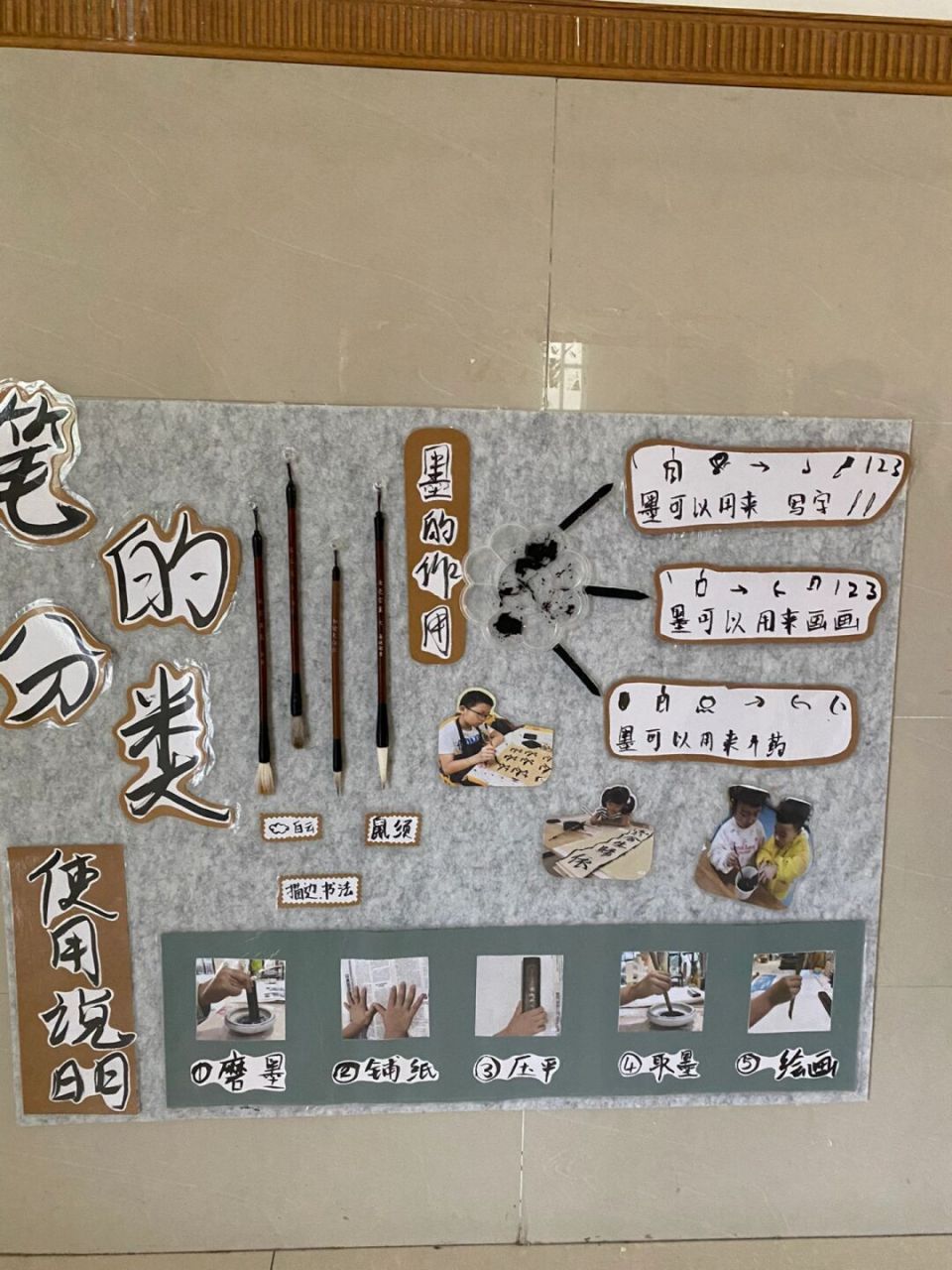 9899中国风环创|97笔墨纸砚环境创设系列 中国风系列的环境创设