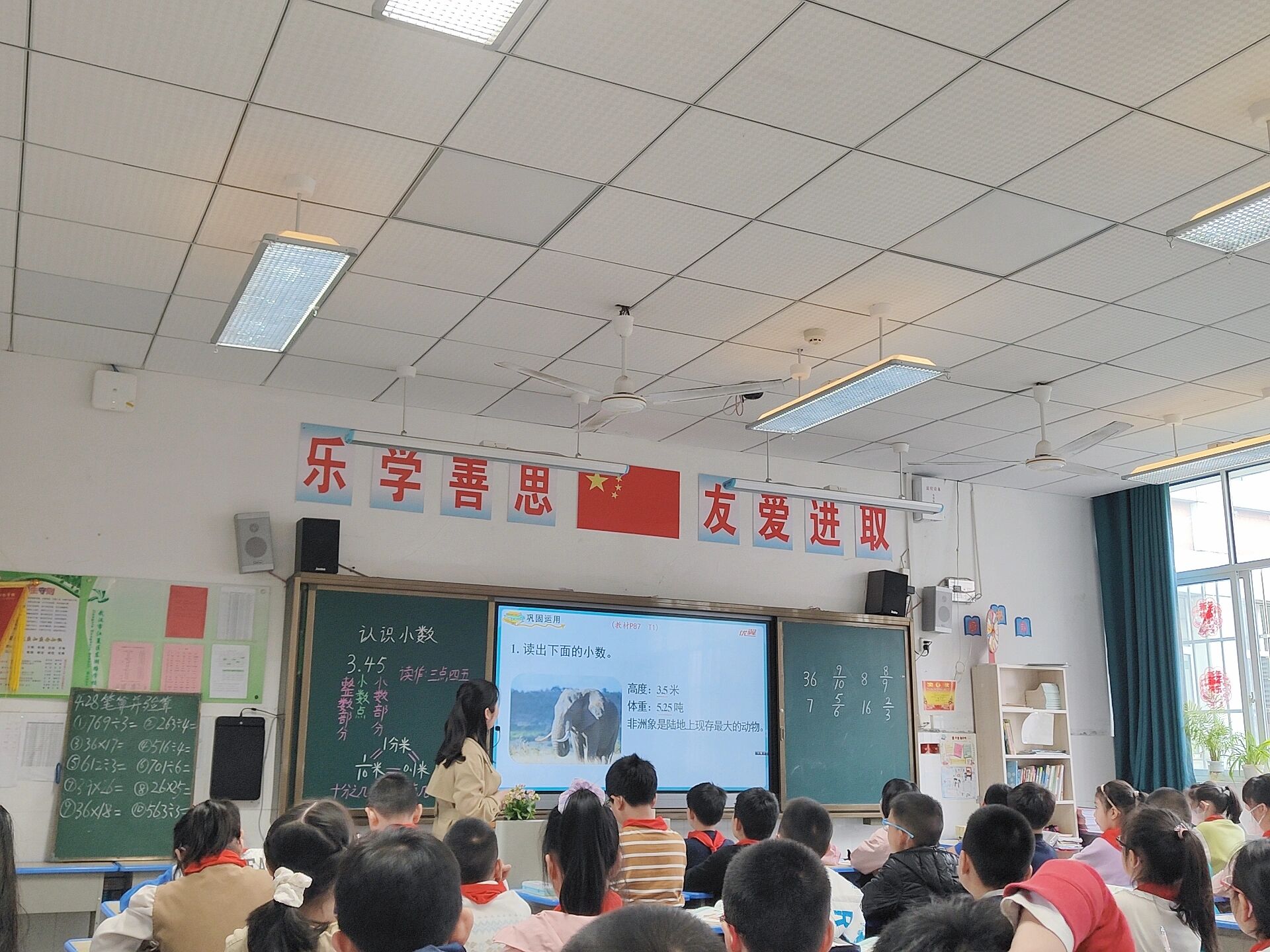 人教版 黑板板书 认识小数 p84～85 认识小数 本节课主要教学生认识