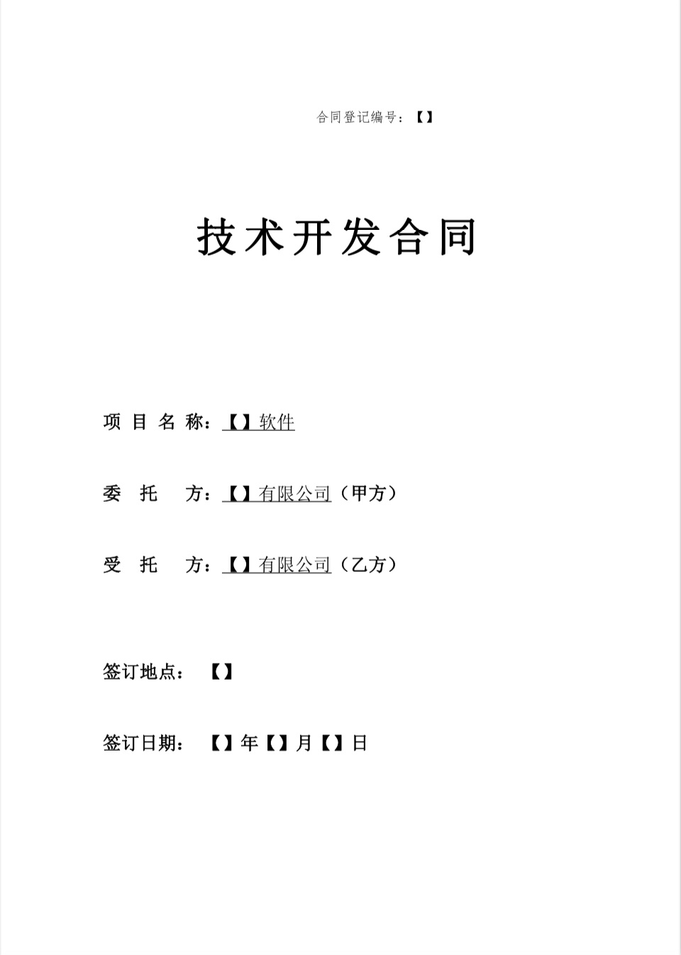 楚雄软件开发行业动态：技术与市场的紧密联结