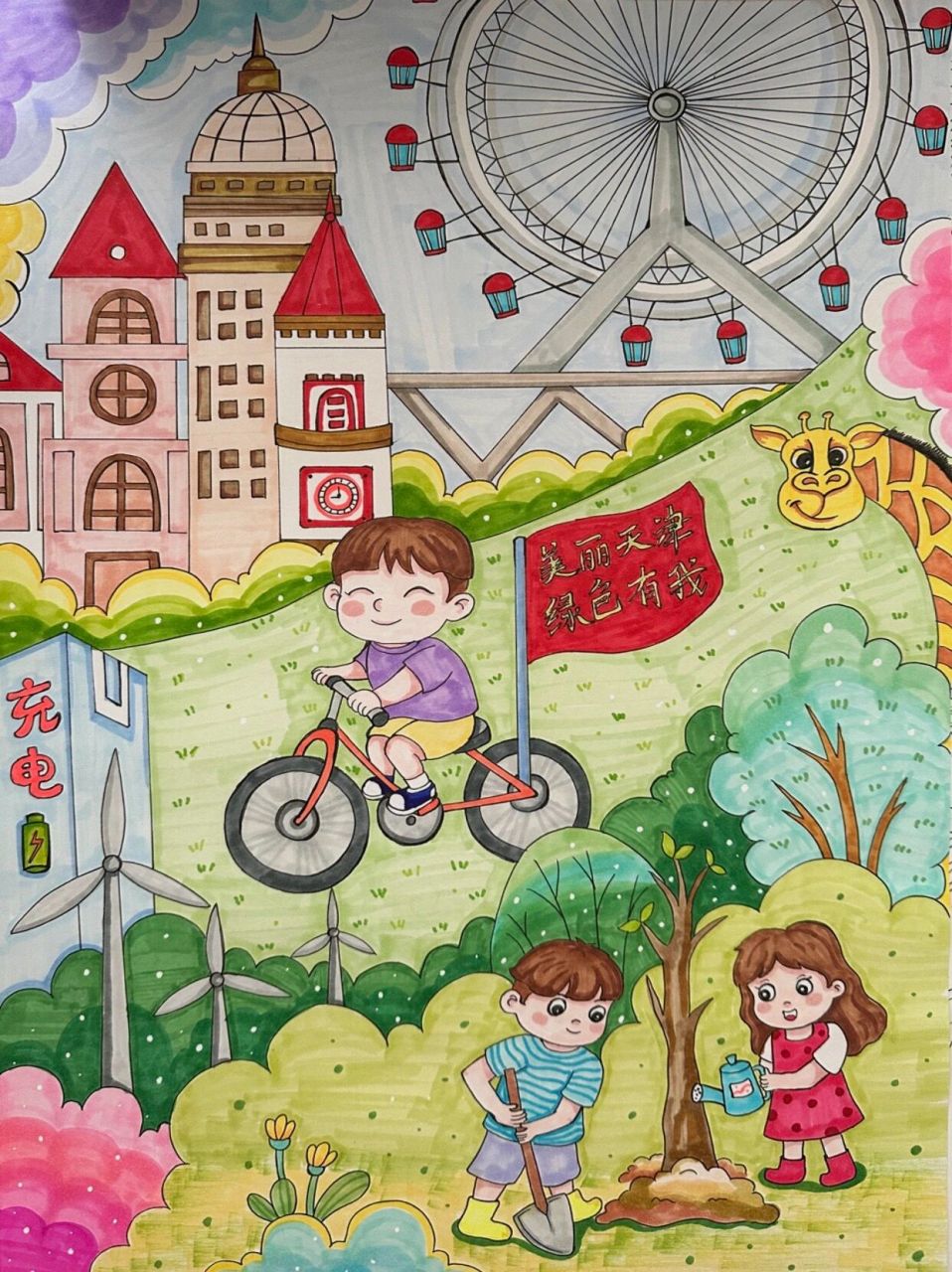 "美丽天津 绿色有我"儿童主题画代画 低碳环保,已参赛