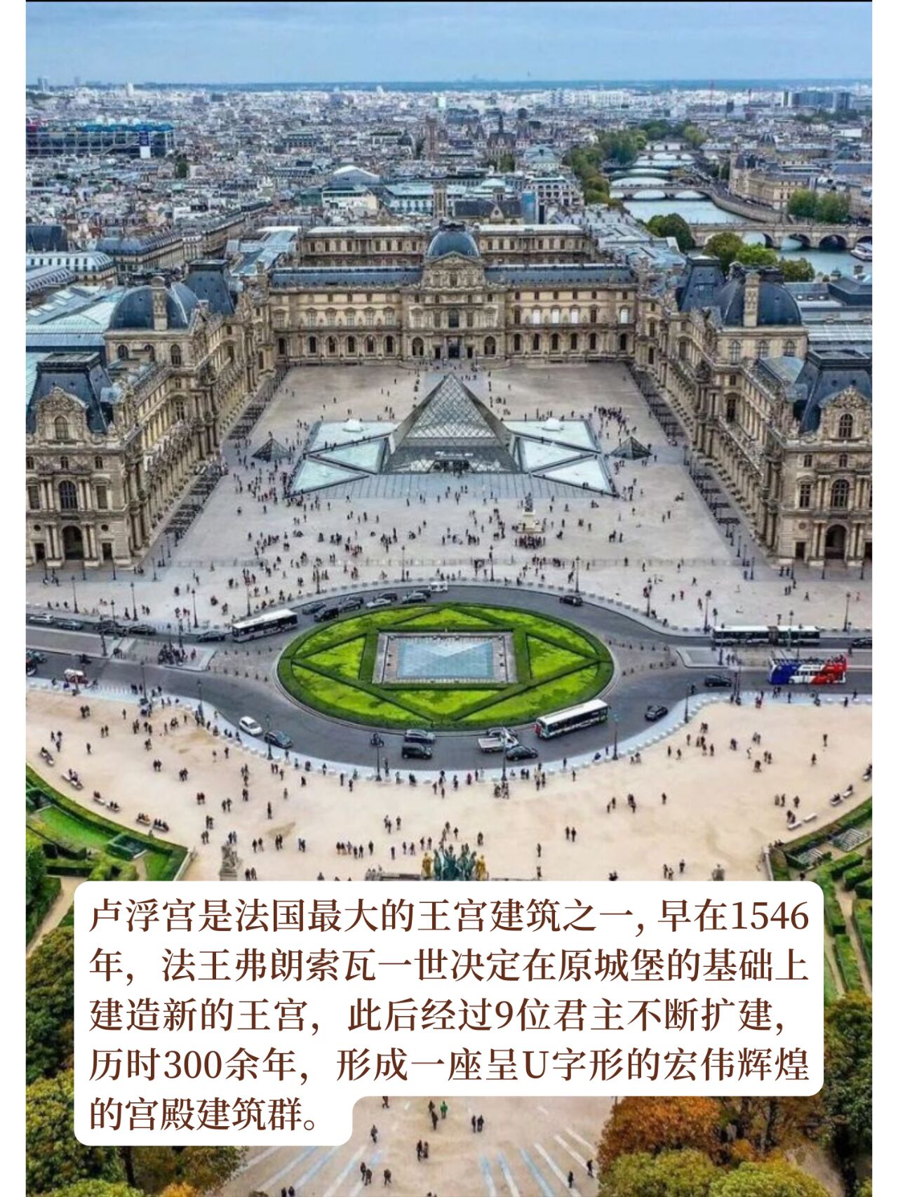 凡尔赛宫和卢浮宫区别是什么?