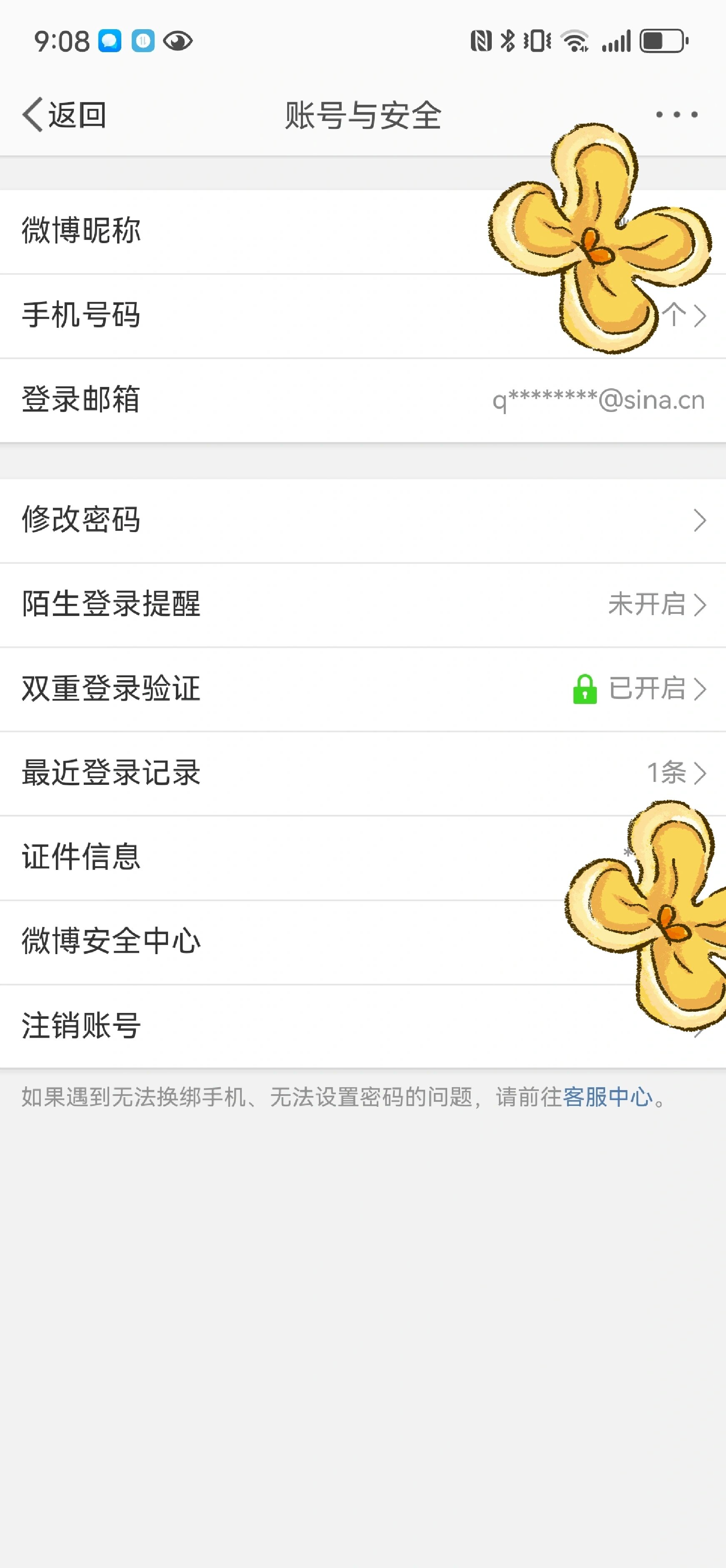 免费的临时手机号在哪里找回呢安全吗 免费的临时手机号在哪里找回呢安全吗