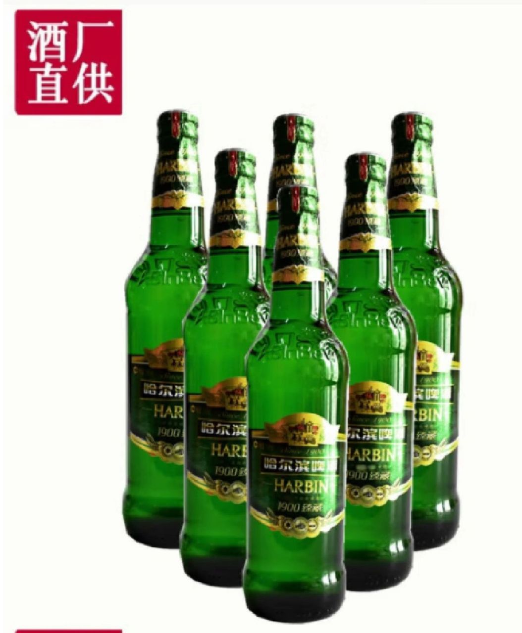 哈尔滨啤酒1900臻藏图片