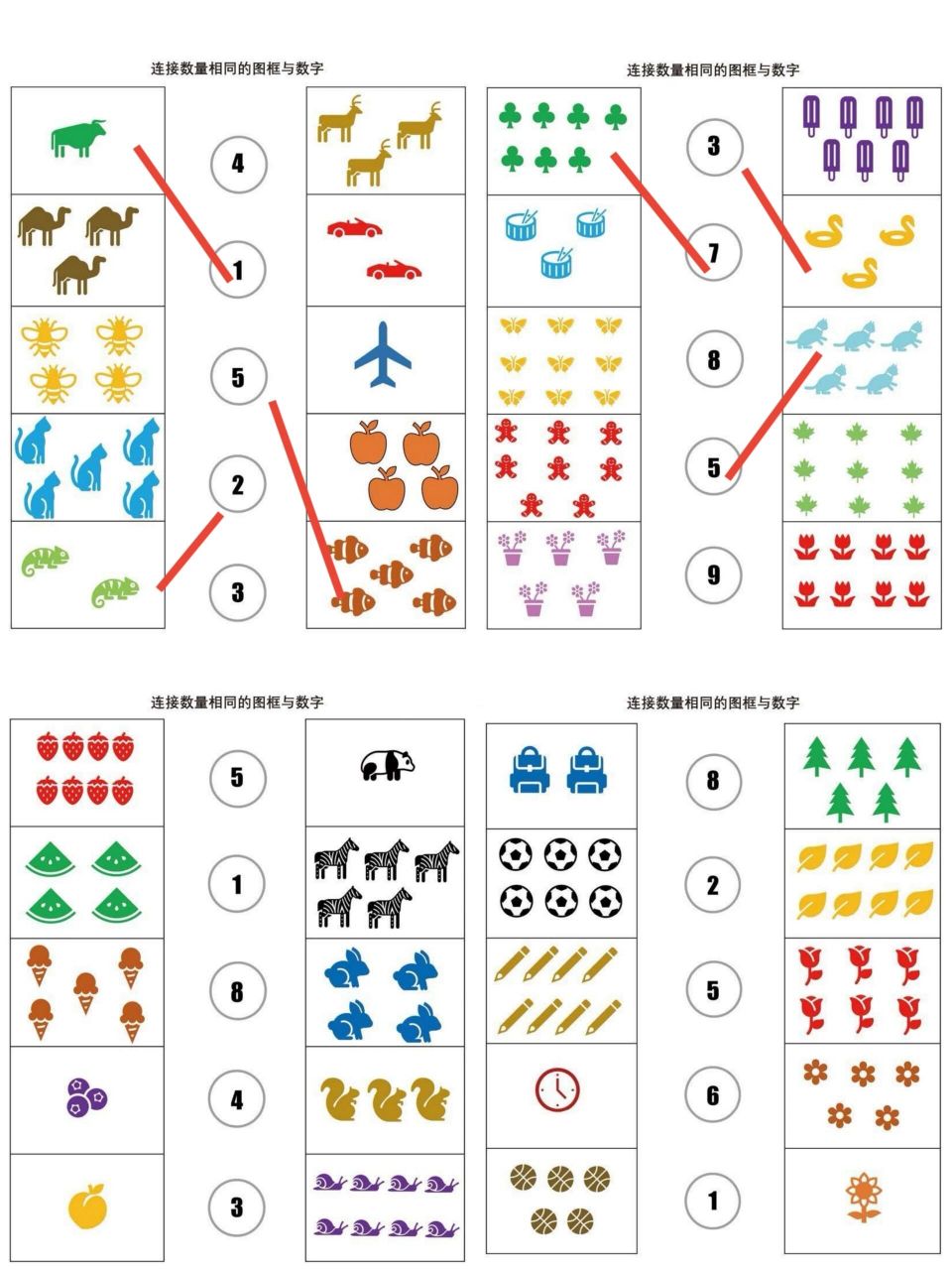 小班必学7815数物对应连线 小班的小朋友年龄小,这套练习画面可爱
