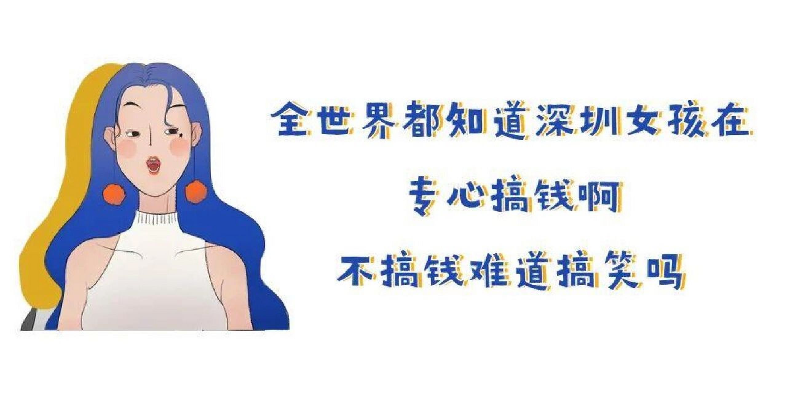 深漂3年,分享一些在深圳可以搞钱的副业 先声明,既然是副业,那你就要