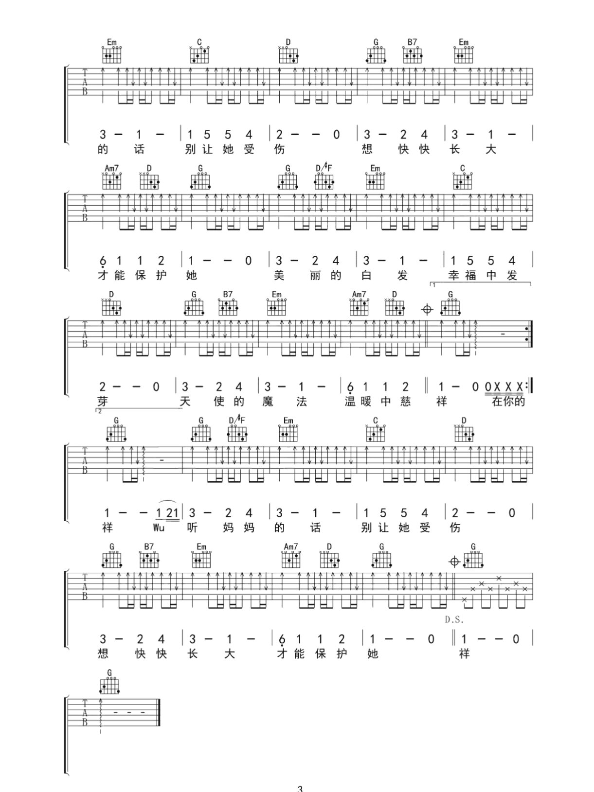 听妈妈的话歌曲(听妈妈的话歌曲完整版) 听妈妈的话歌曲(听妈妈的话歌曲完整版)