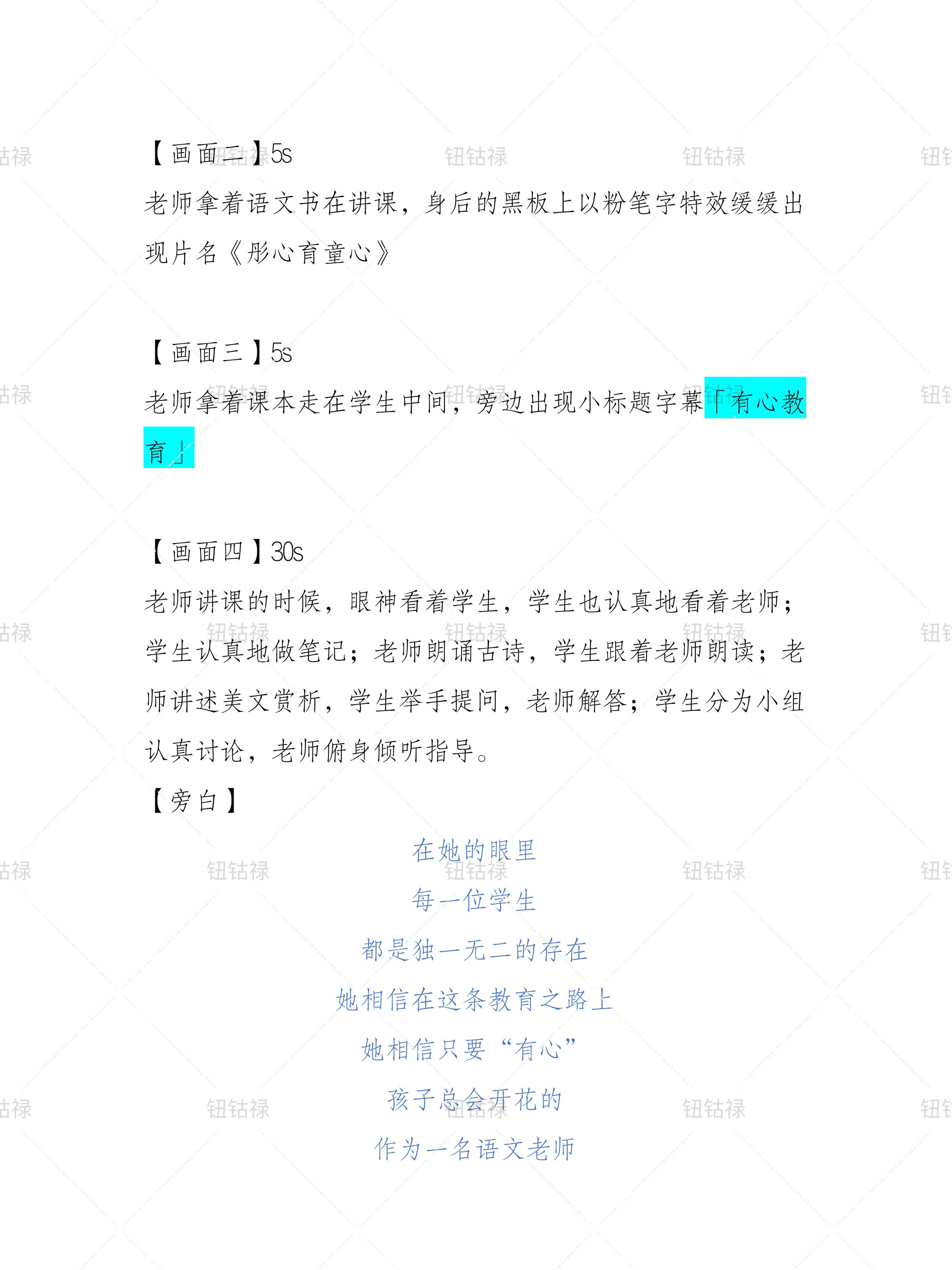 刷课的脚本是什么的简单介绍
