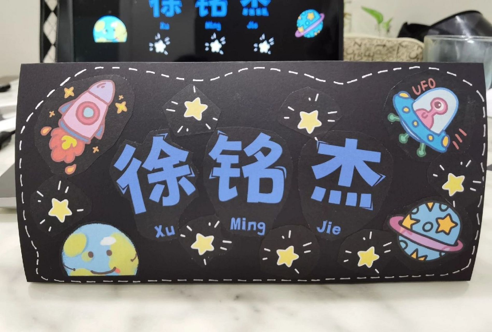 一年级姓名牌制作 明天要开新生家长会(期待的搓搓手),学校在群里通知