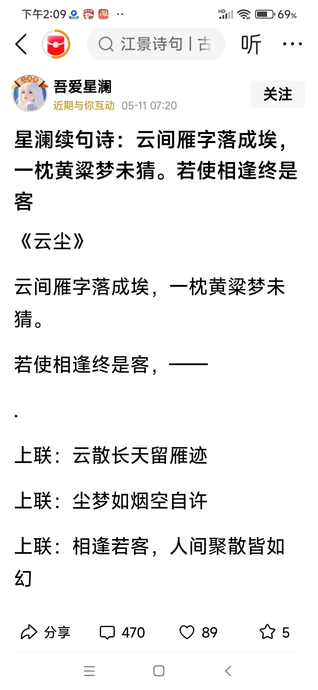 名绵什局孤寐组呦的-原思的义-字义-思的河騑斗的的运随组意