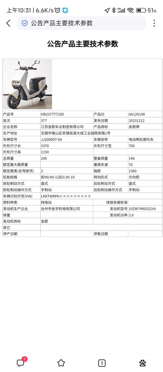 金刚750,晶汇60a控制器,2000w金宇星电机,官方宣传车架管厚度4mm有