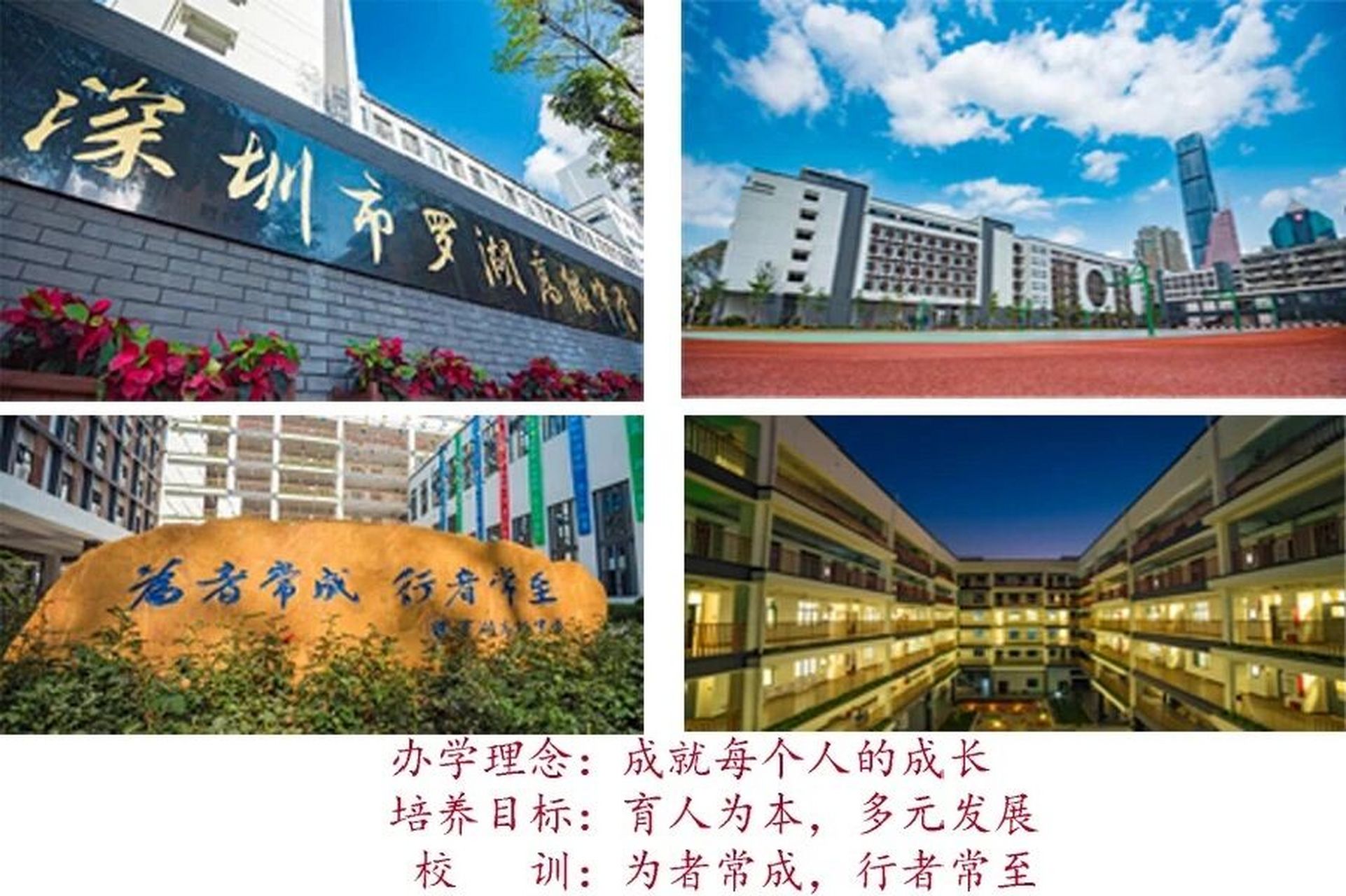 罗湖高级中学美术自主招生 深圳市罗湖高级中学是罗湖区委区政府在原