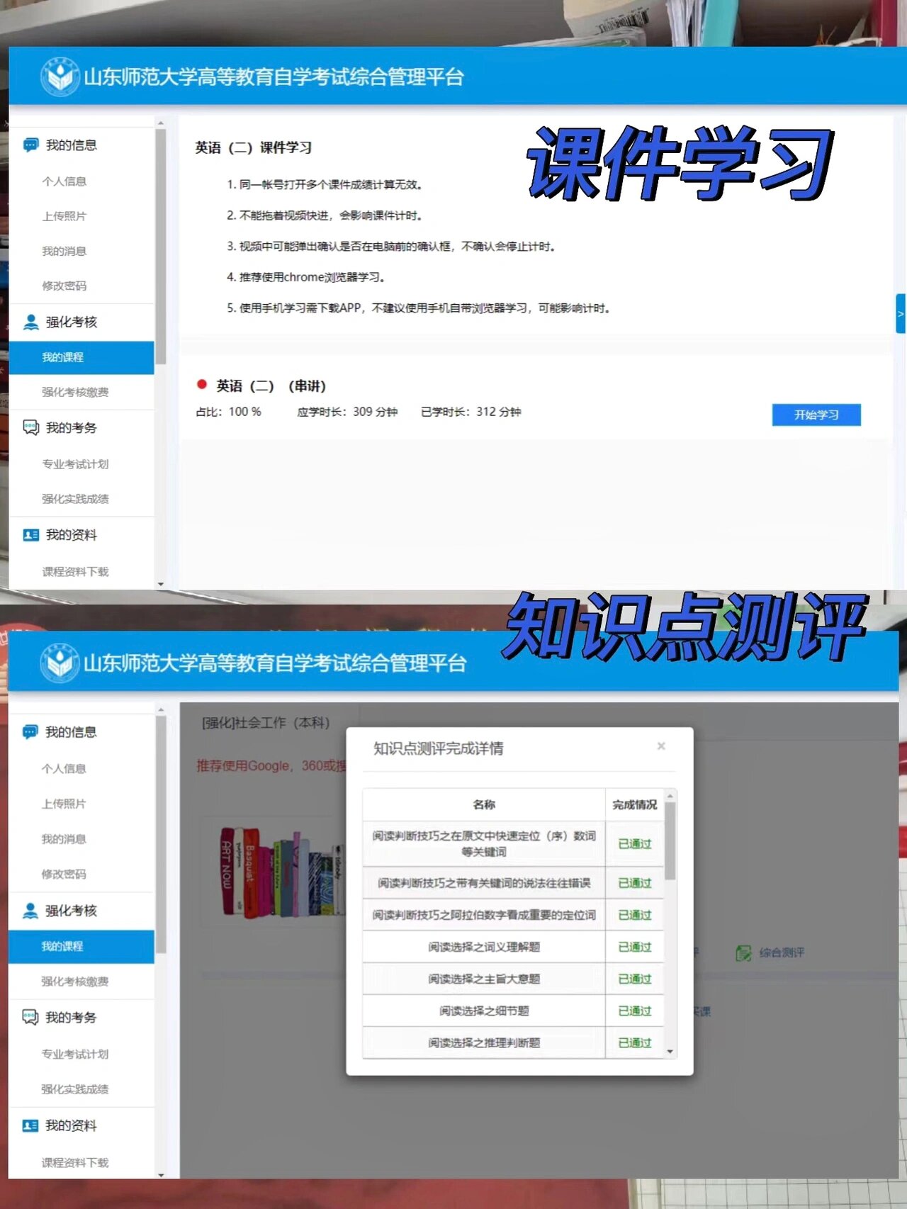 网课怎么刷有效时间(网课怎么刷有效时间的视频)