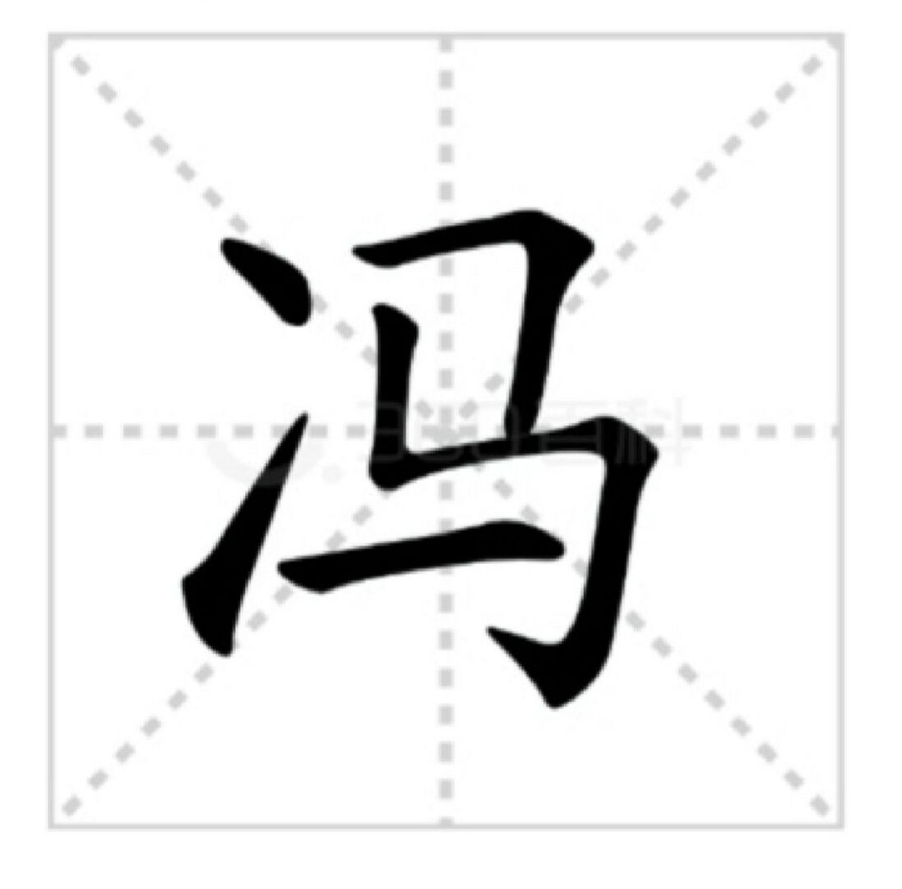 暴虎冯河:你会读吗 暴虎冯河  基本解释 比喻有勇无谋,冒险蛮干.