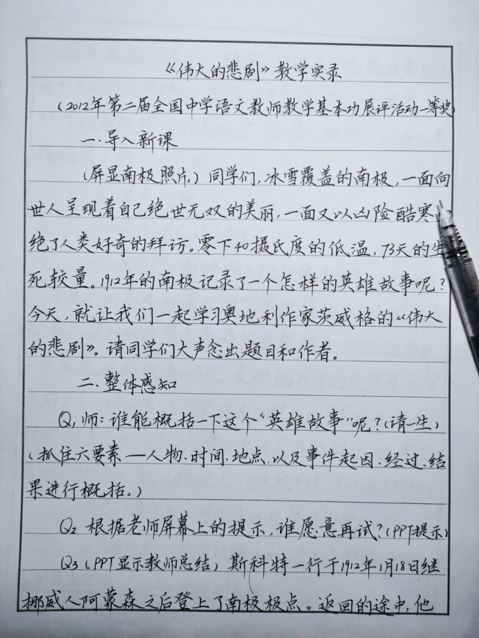 图片导入 生齐读课题和作者名("茨"注音) 92二.整体感知 1.