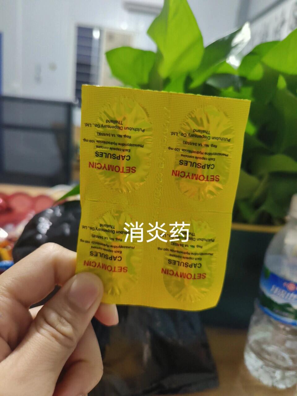 上火,上厕所小便黄的看这里 上火,上厕所小便黄的看这里 缅甸消炎药