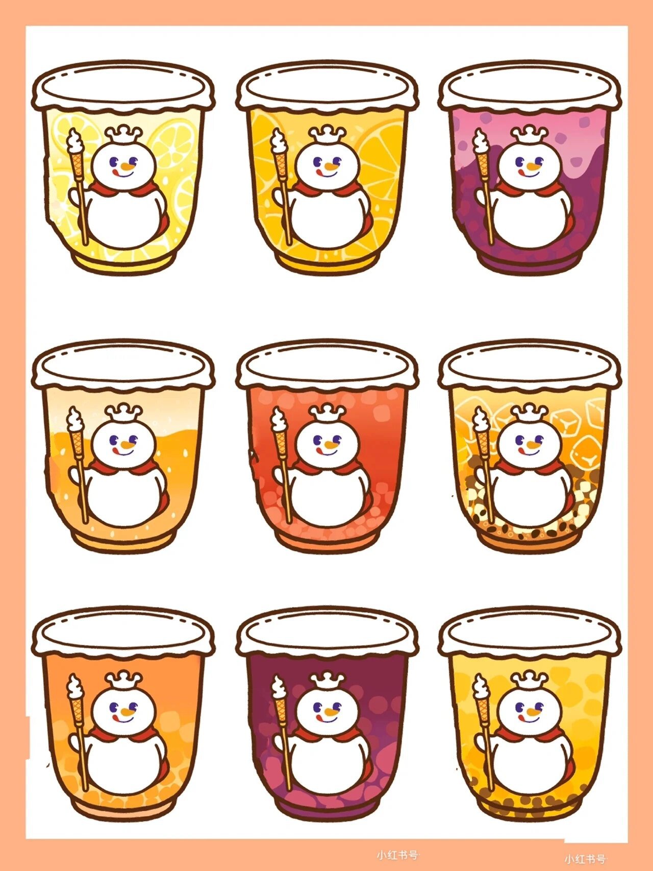 蜜雪冰城奶茶