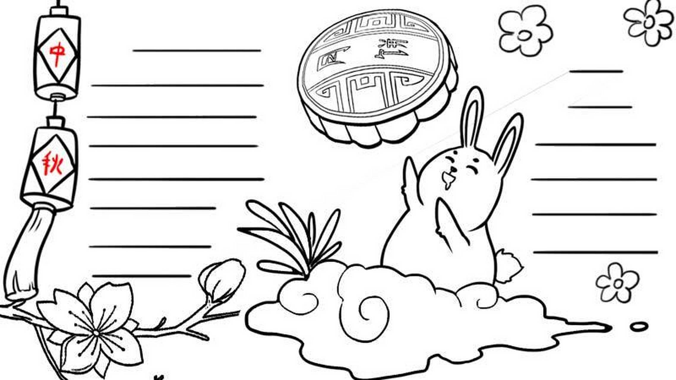 中秋节手抄报素材 线稿 #手抄报模板# #小学生手抄报# #手抄报作业