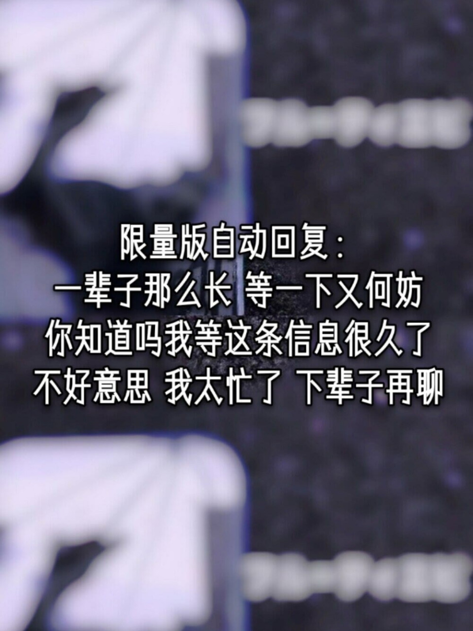 qq自动回复(建议收藏) 文案:意难平 再难平 也得平.