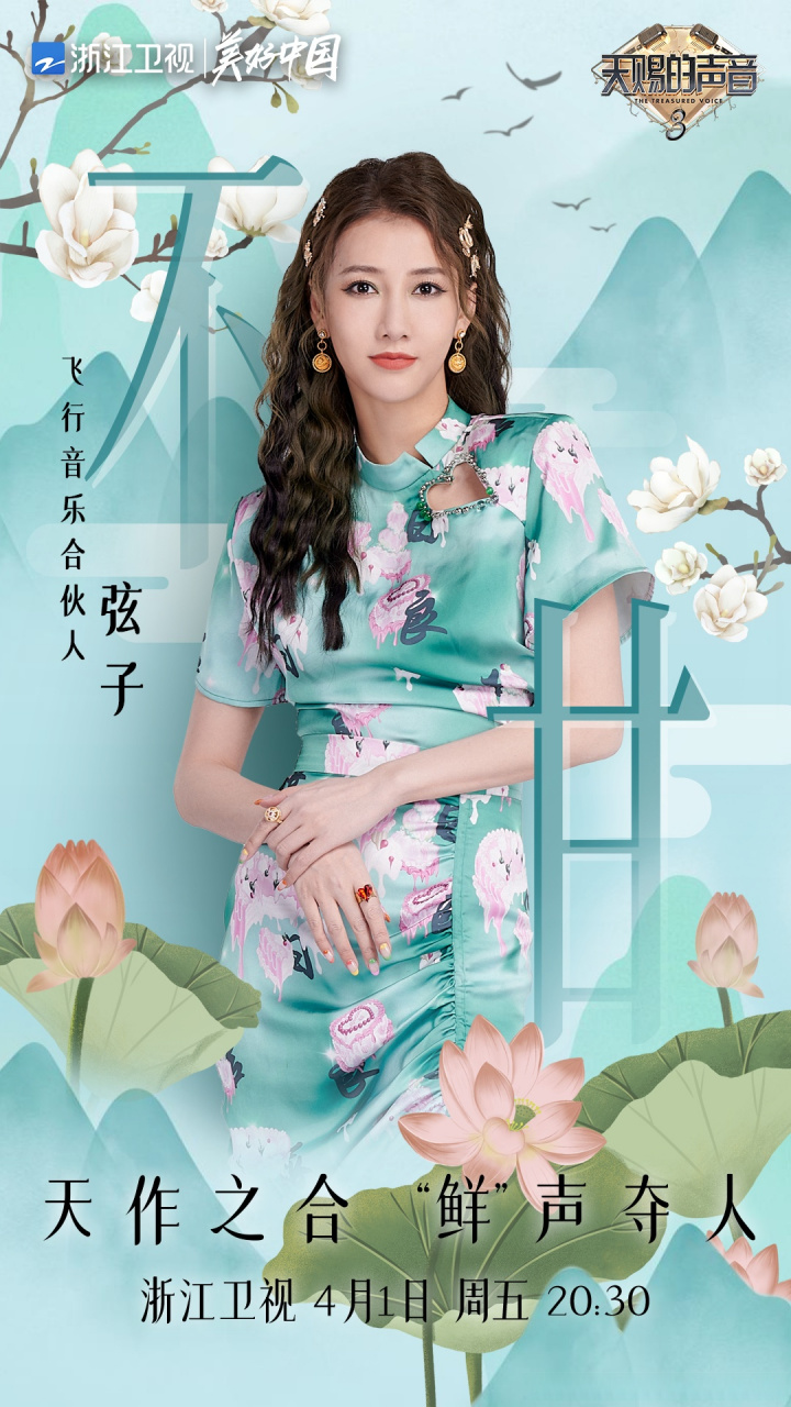 天赐的声音# @歌手小乐哥  用醇厚嗓音道尽满腔诗意与美好;@弦子