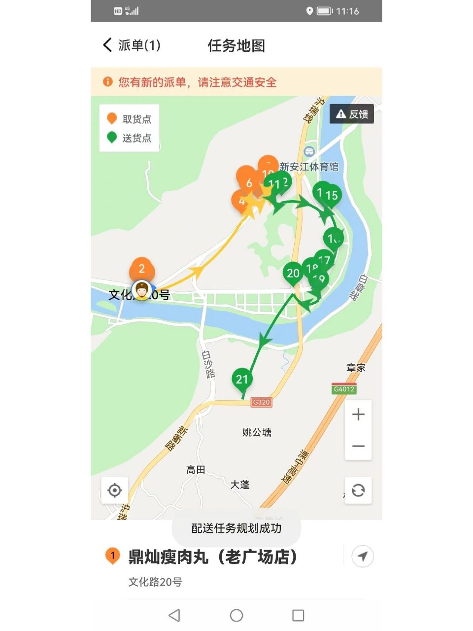 美团爆单路线图图片