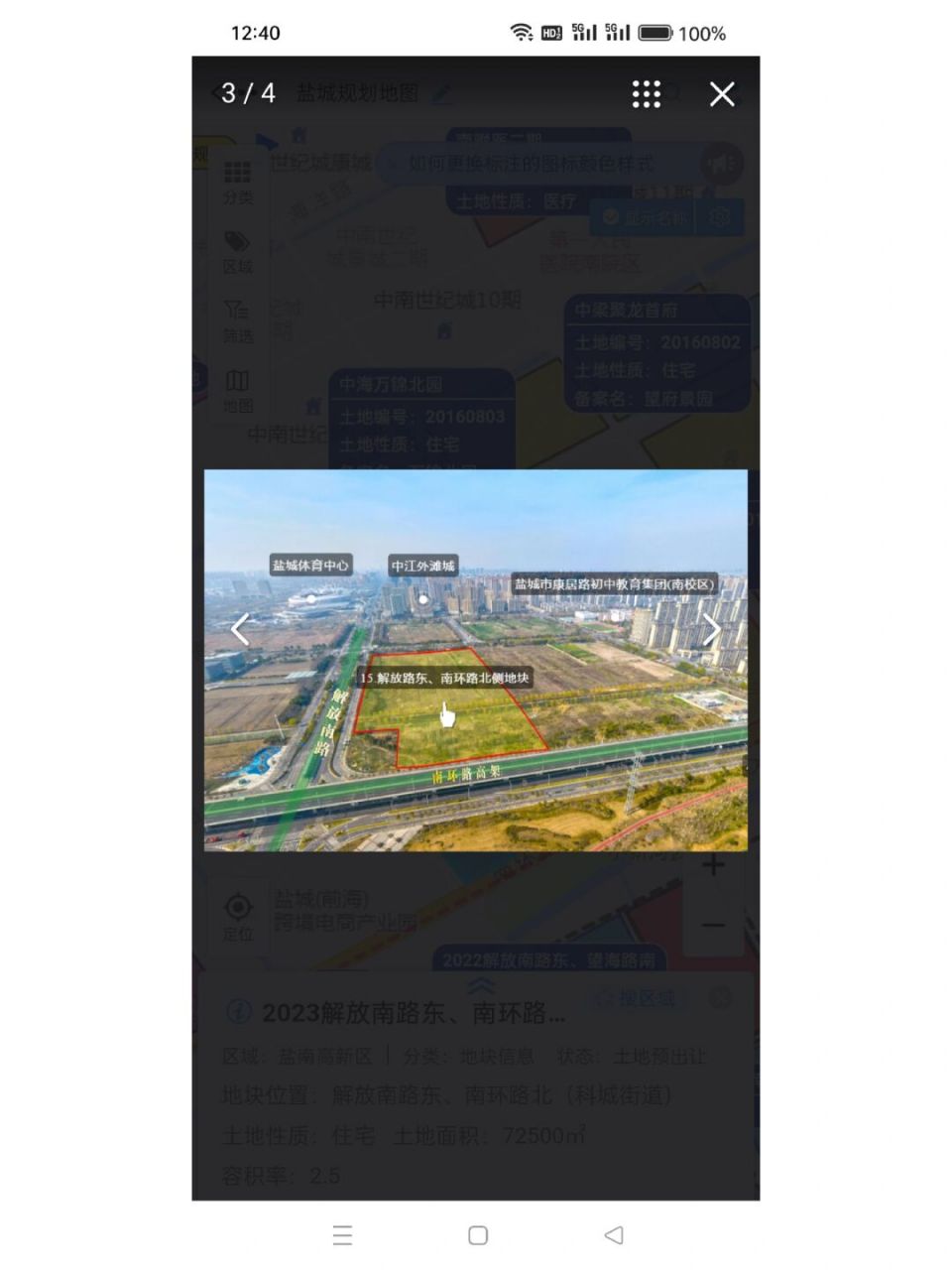 盐南高新区毓秀小学西侧住宅地块最新效果图 #盐城头条