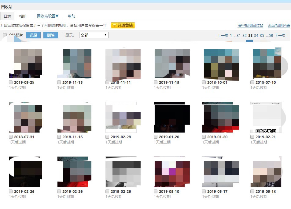 qq空间相册原图找不到=空间相册照片原图能保存多久