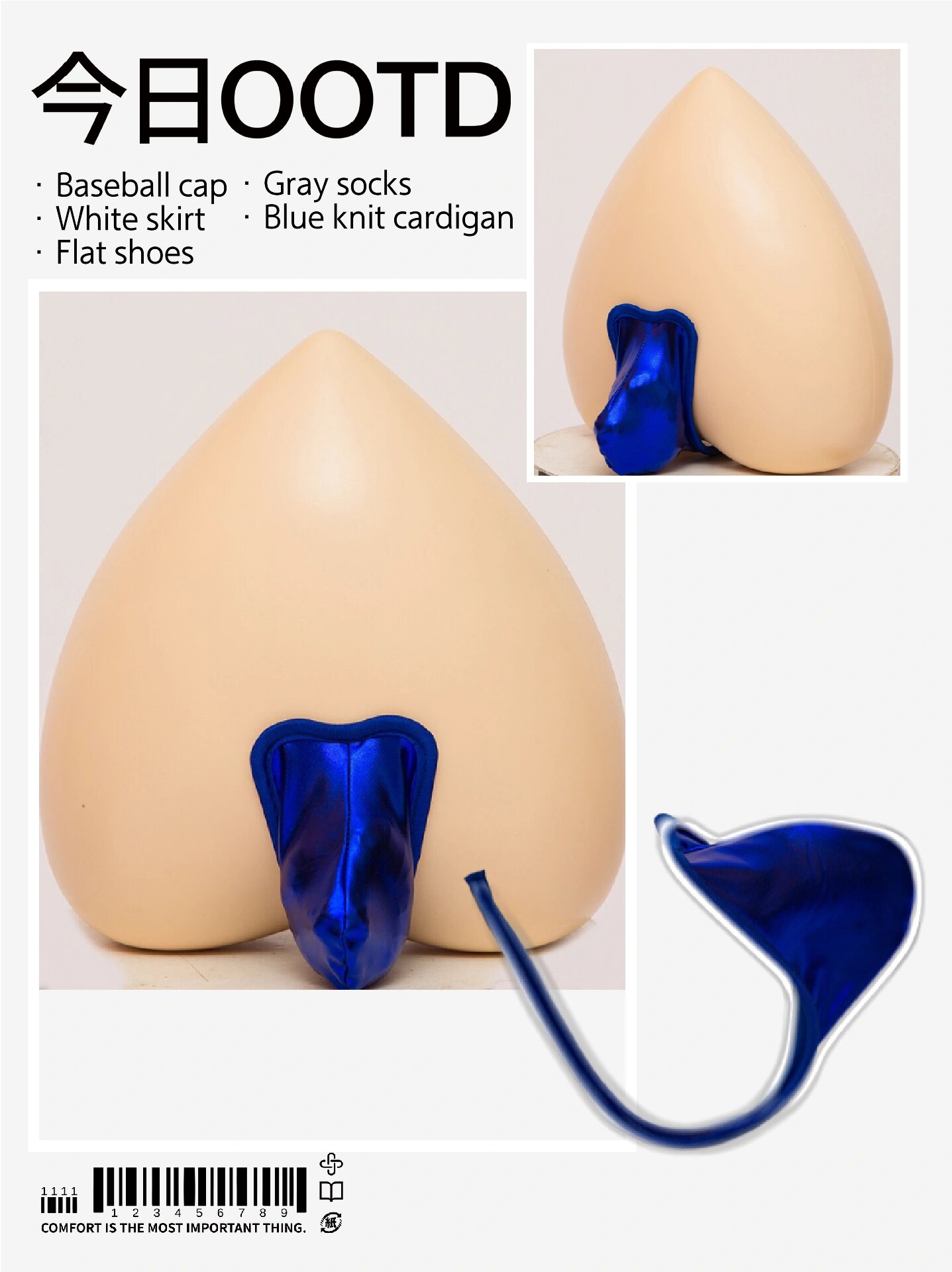 室友的隐形趣味c字裤