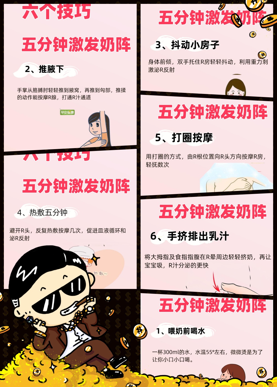 想要奶水充沛,这些小技巧你一定要知道!刺激奶阵,让奶水如泉涌!