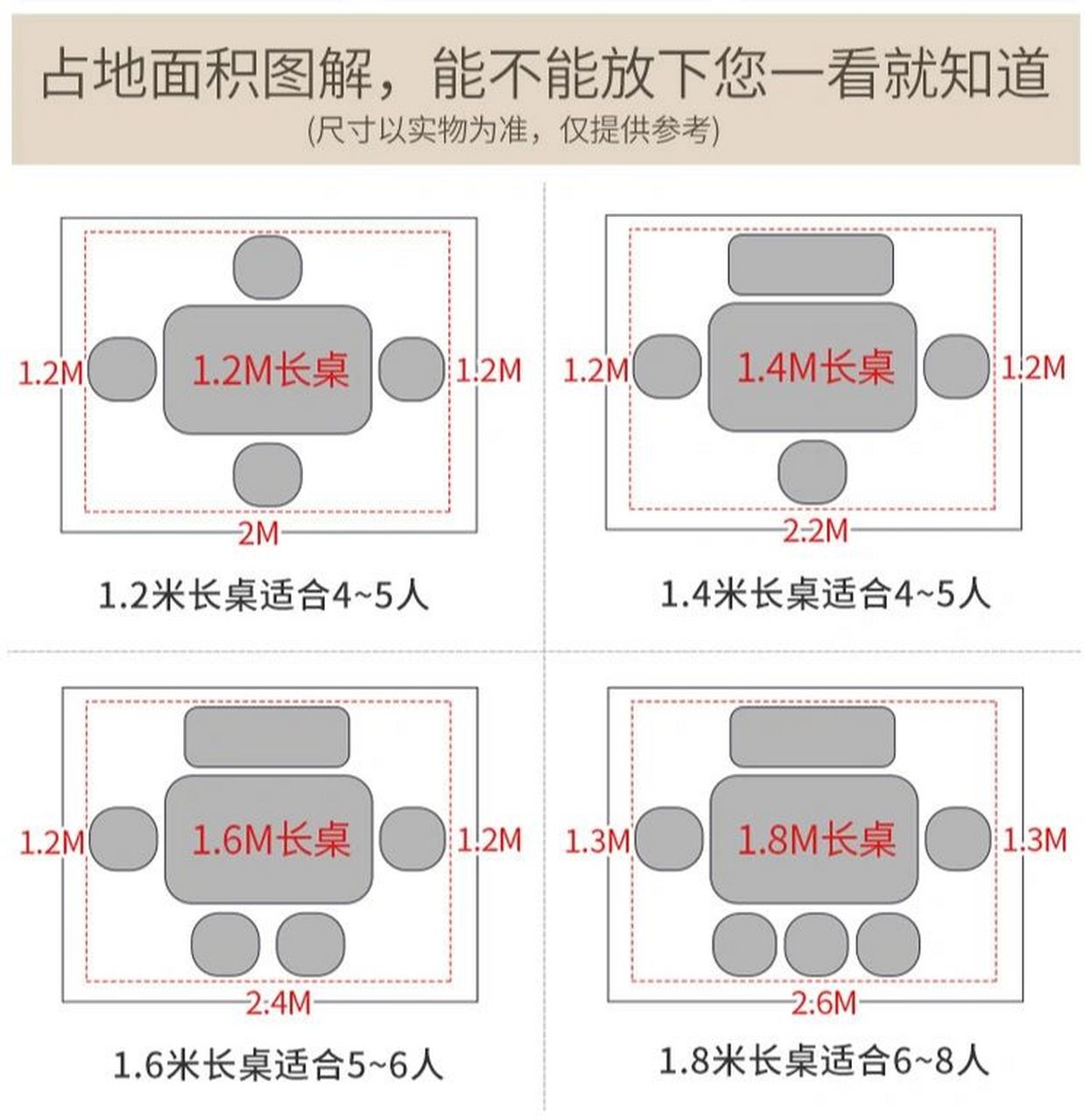 6人餐桌尺寸标准图图片