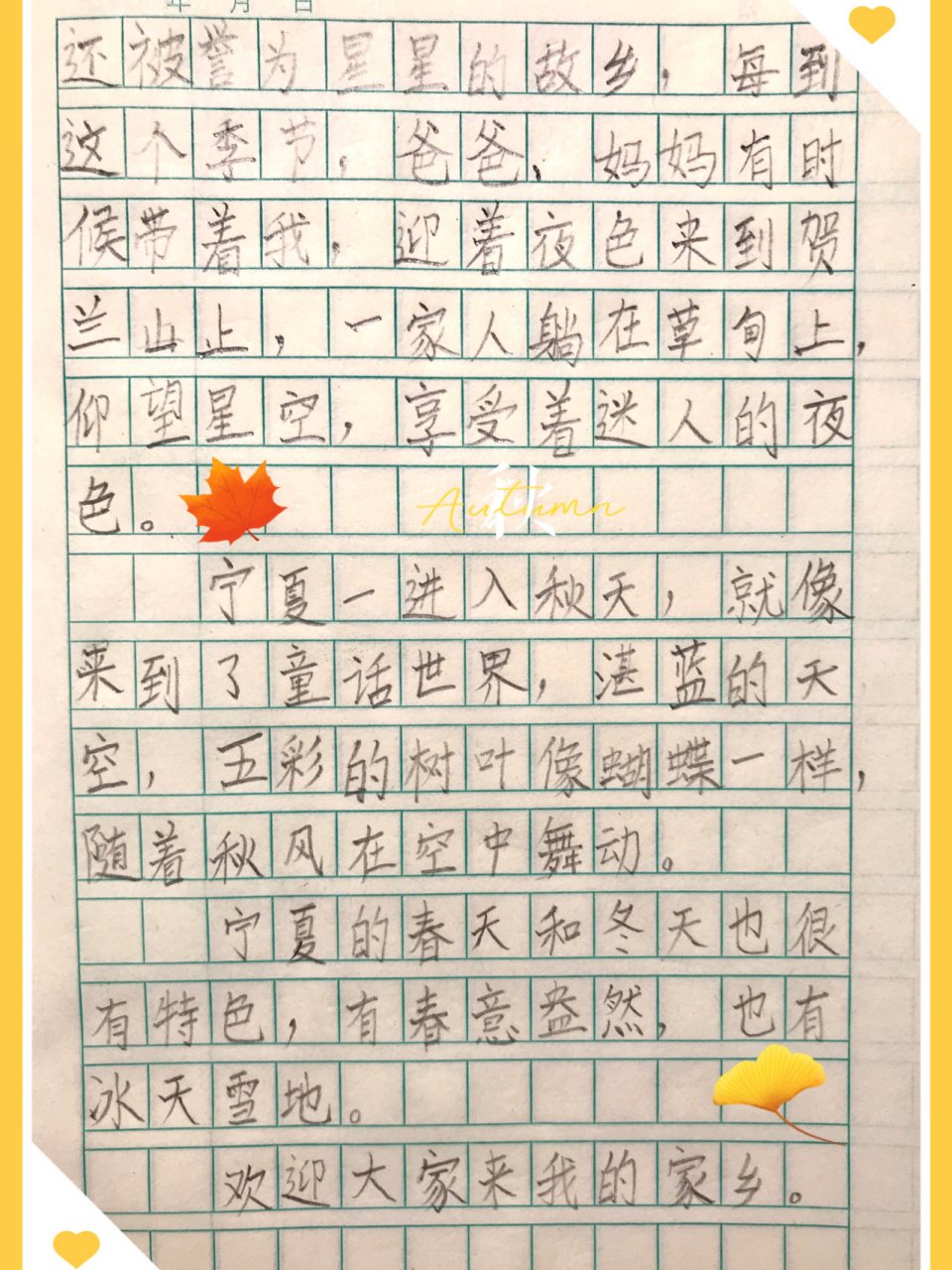 二年级上小练笔《我的家乡》 课本中的《画家乡》多美好啊!