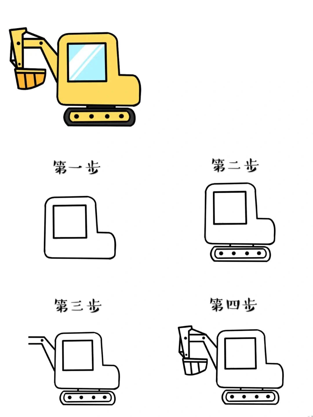 儿童画教程