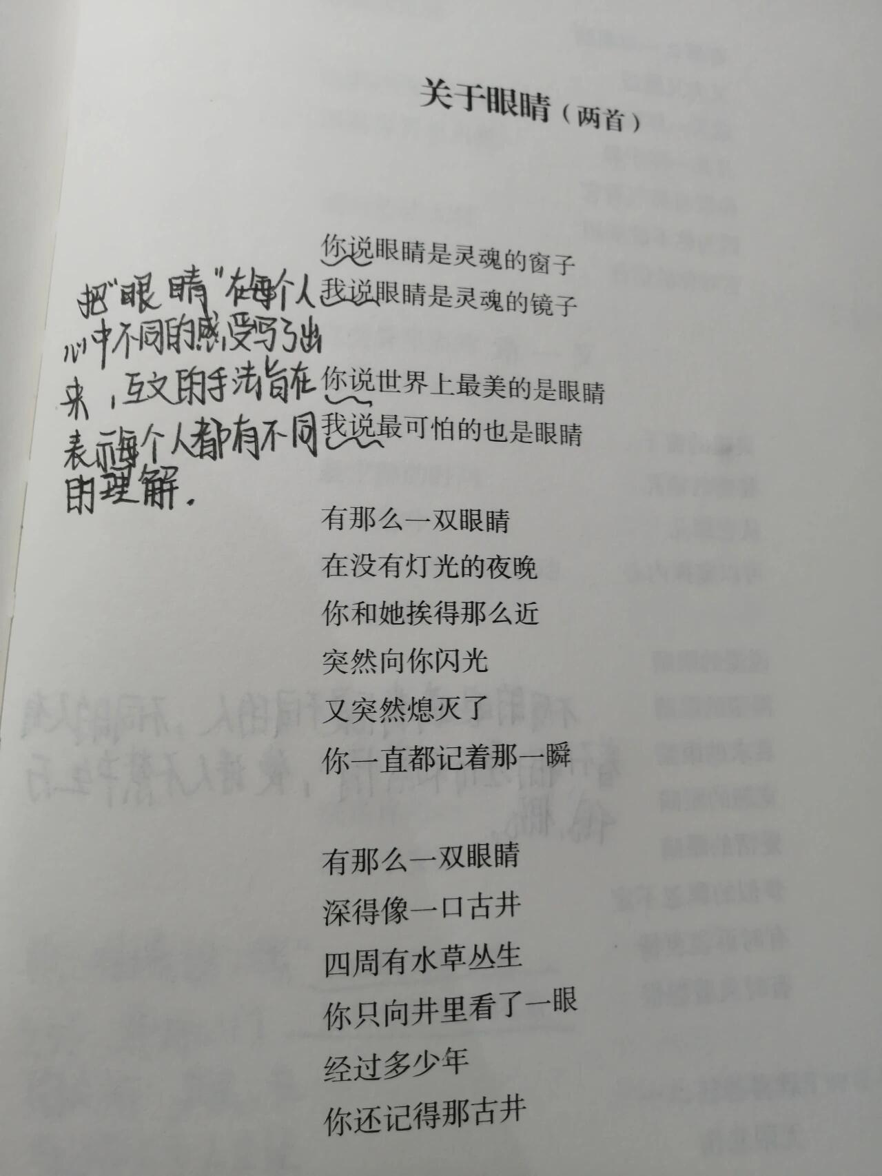 艾青作品内容图片