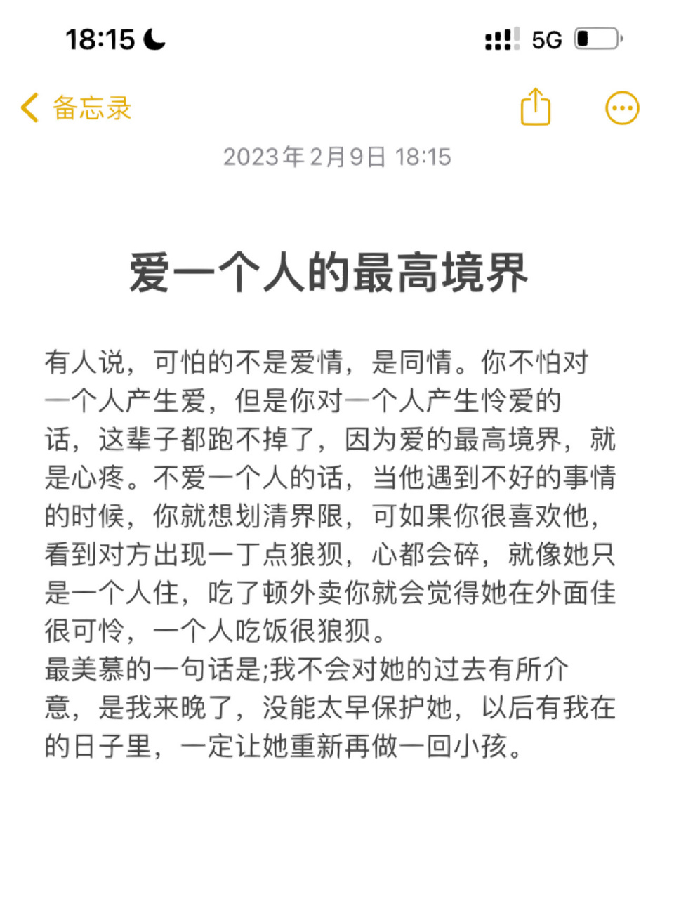 爱一个人的最高境界 #我会被文字打动# #笔记灵感# #人生# #爱情