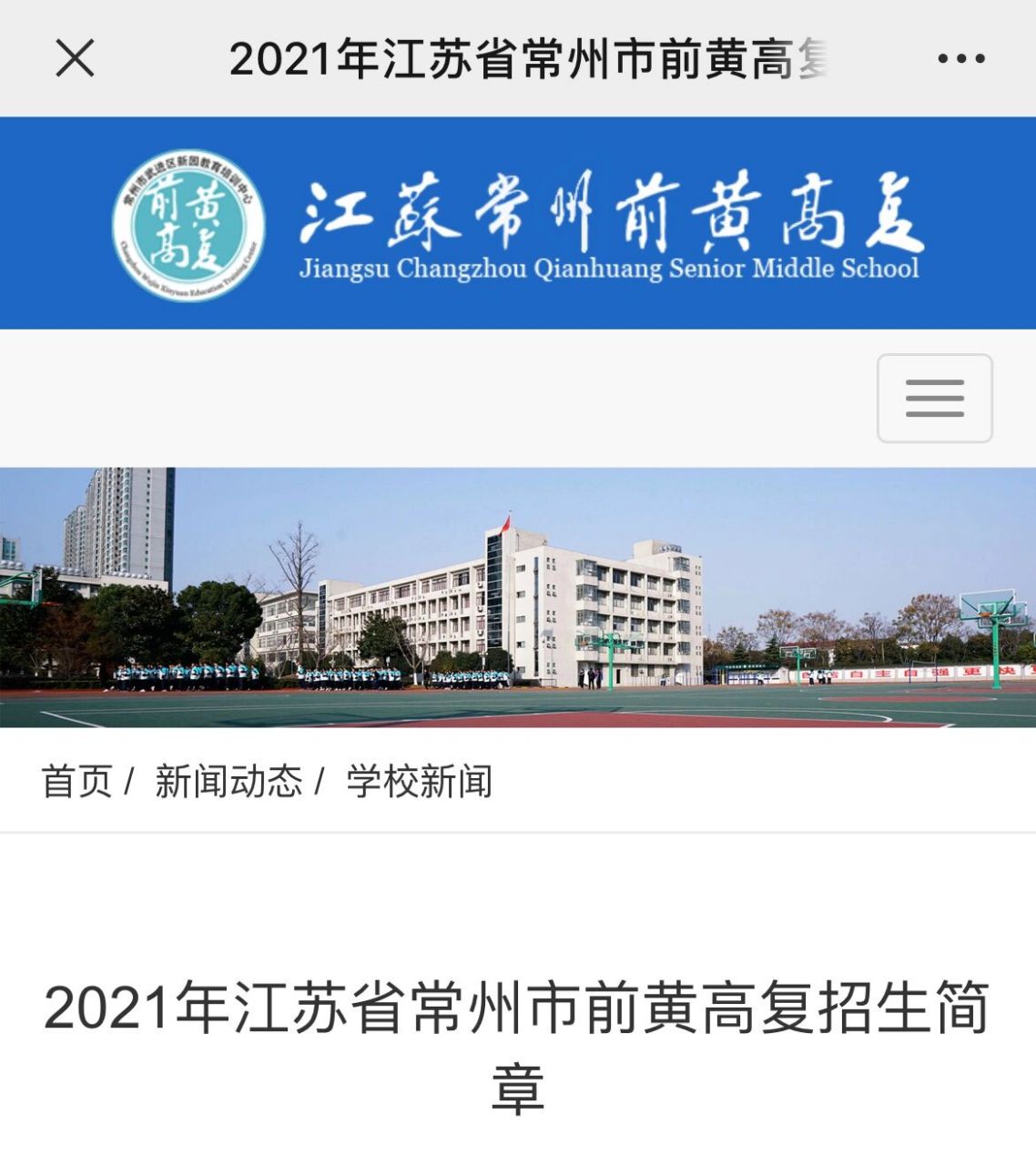 前黄高复准高复学生 求复读建议 22届的前黄高复学生 求一些建议 因为