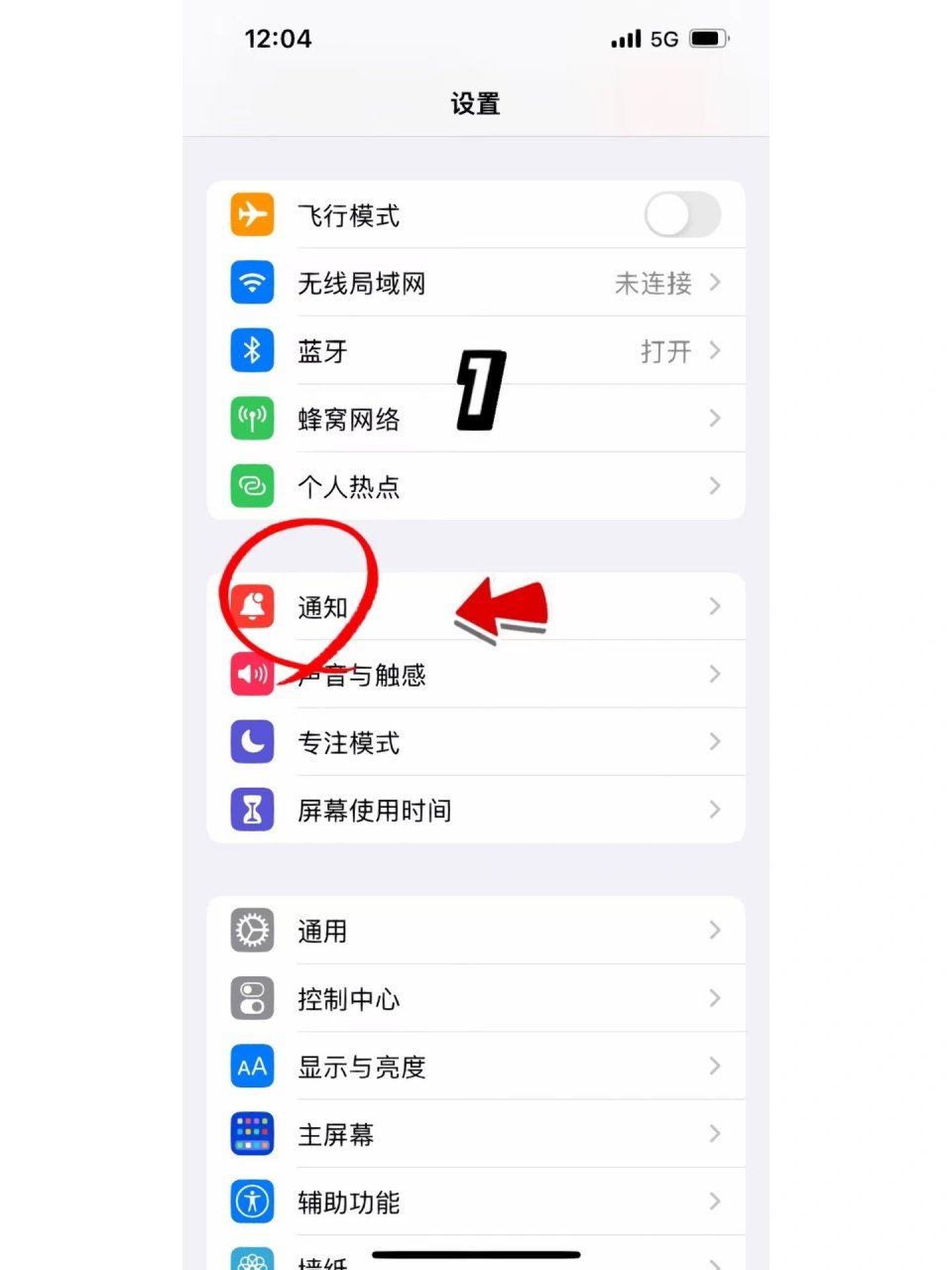 怎么关闭手机软件通知(如何关闭手机上的软件通知)
