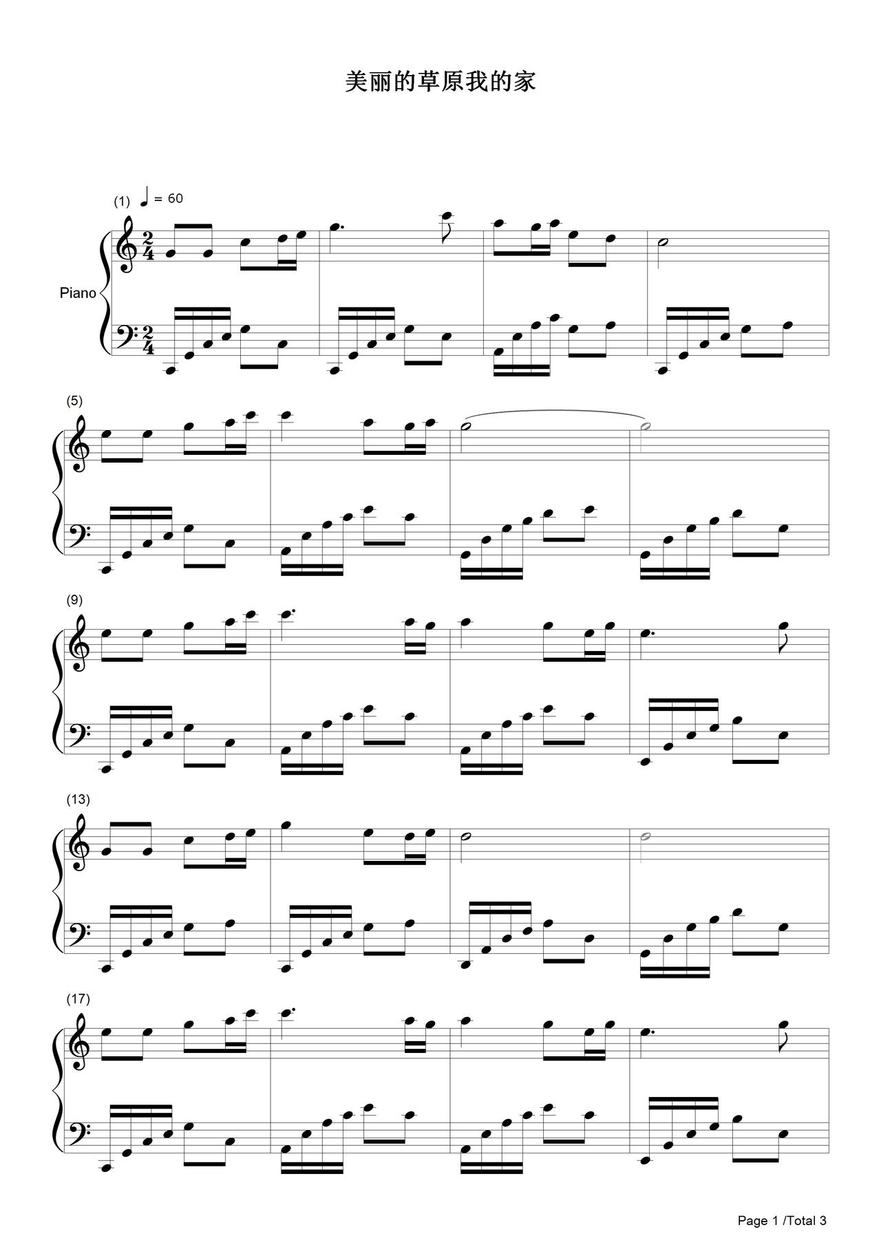 今日更新《美丽的草原我的家》喜欢请点赞收藏