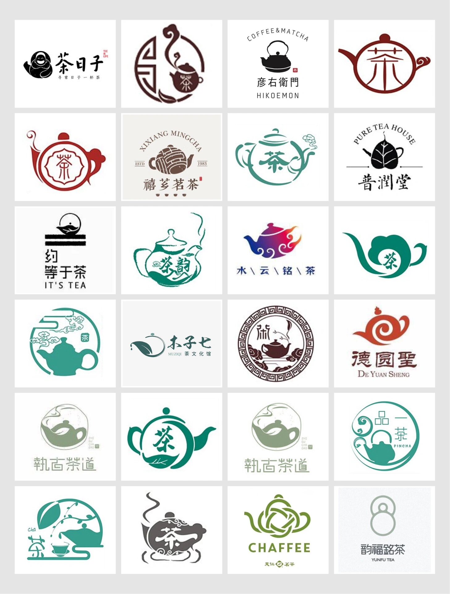 120个茶馆 茶具 茶叶 茶行业商标logo设计