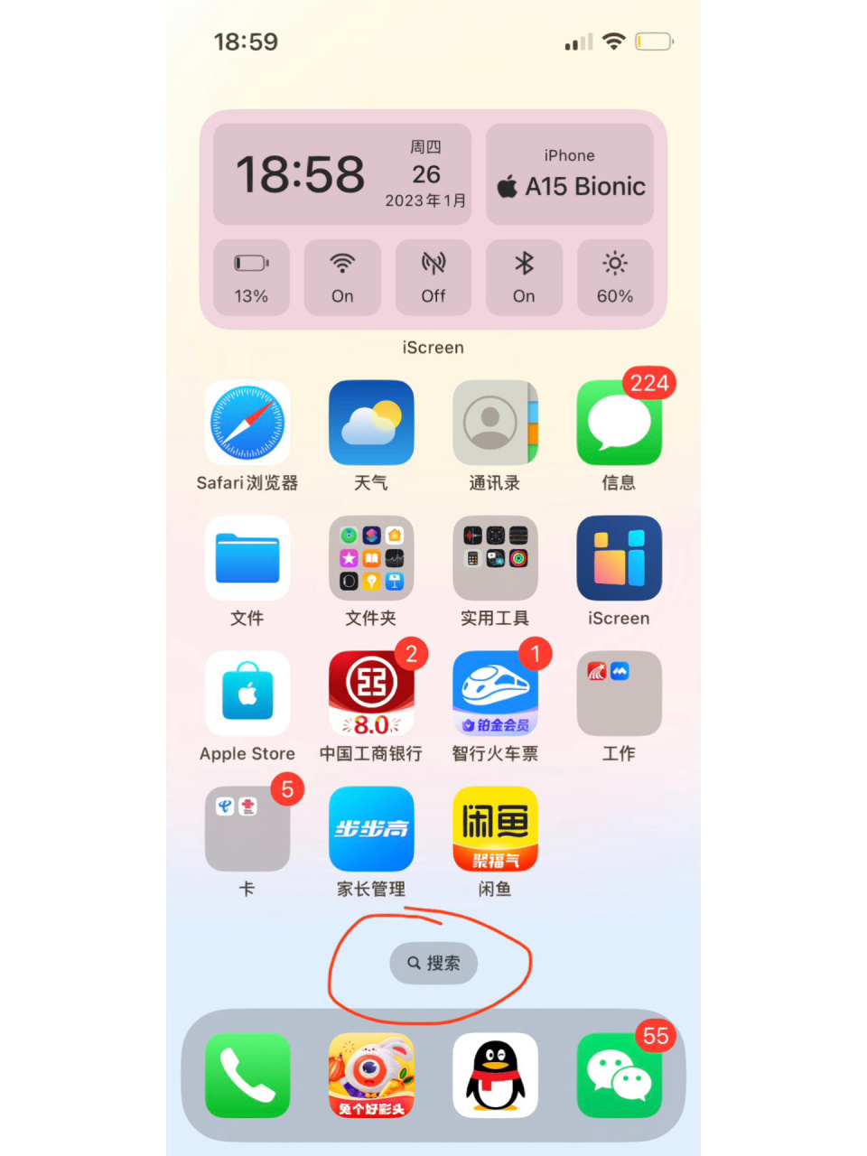 苹果界面这个红圈圈怎么关闭 刚更新的ios16.3 之前没有的 能关吗
