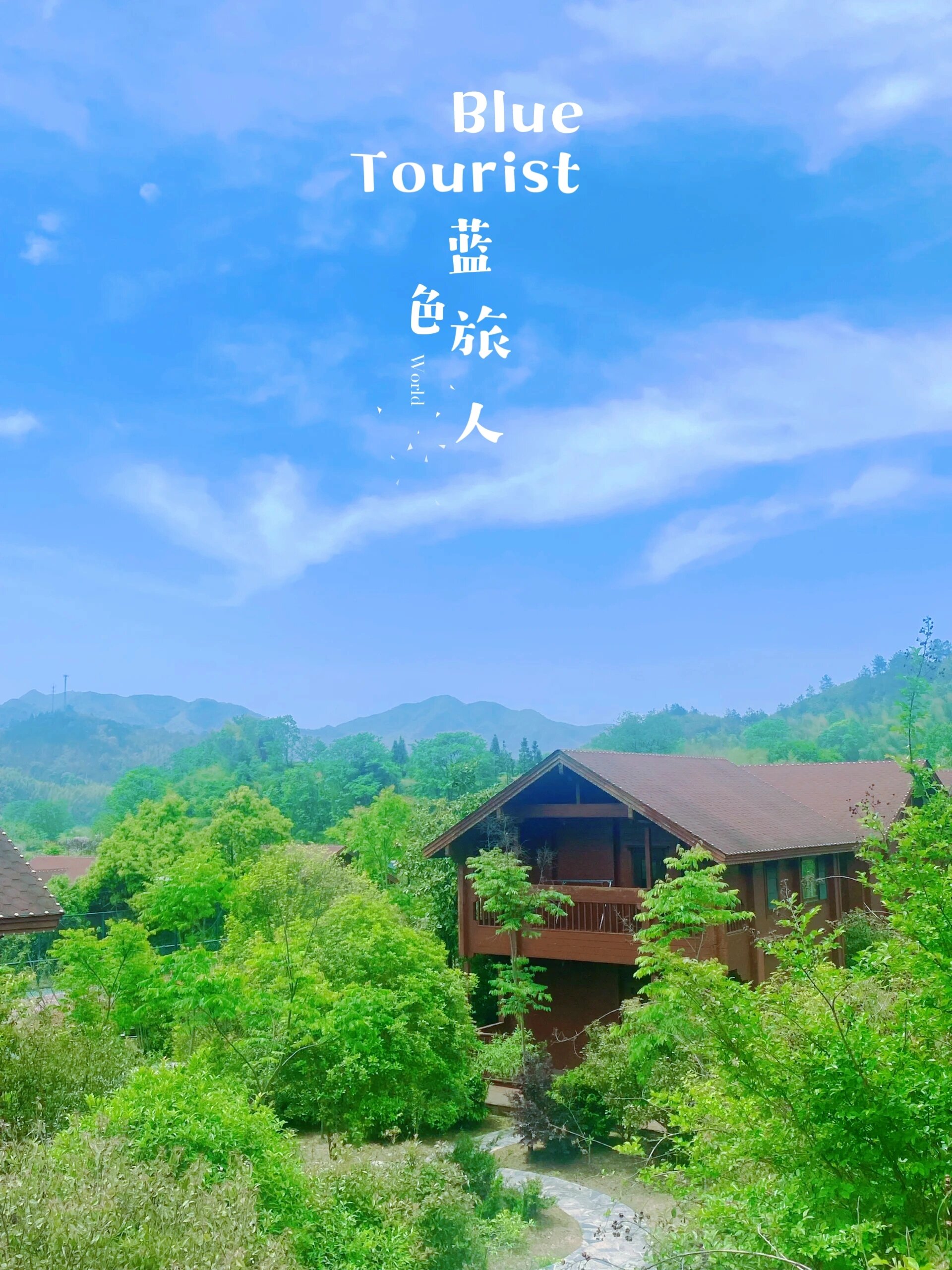 96在梦幻般的童话小镇里78乘滑翔伞99 96咸宁柃蜜小镇位于