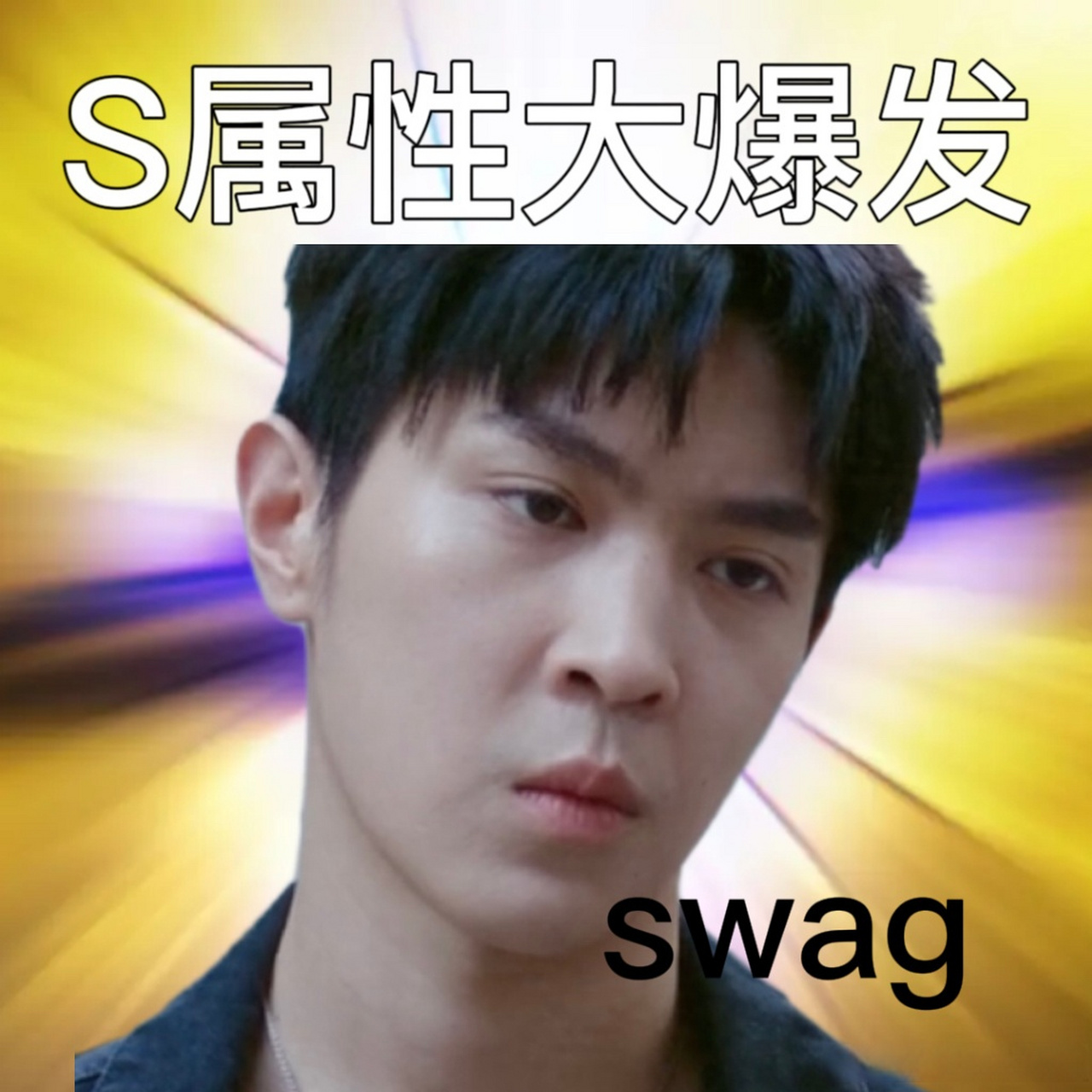 龙丹妮马伯骞发红包请看偷偷藏不住龙丹妮也在用桑延表情包#偷偷藏不