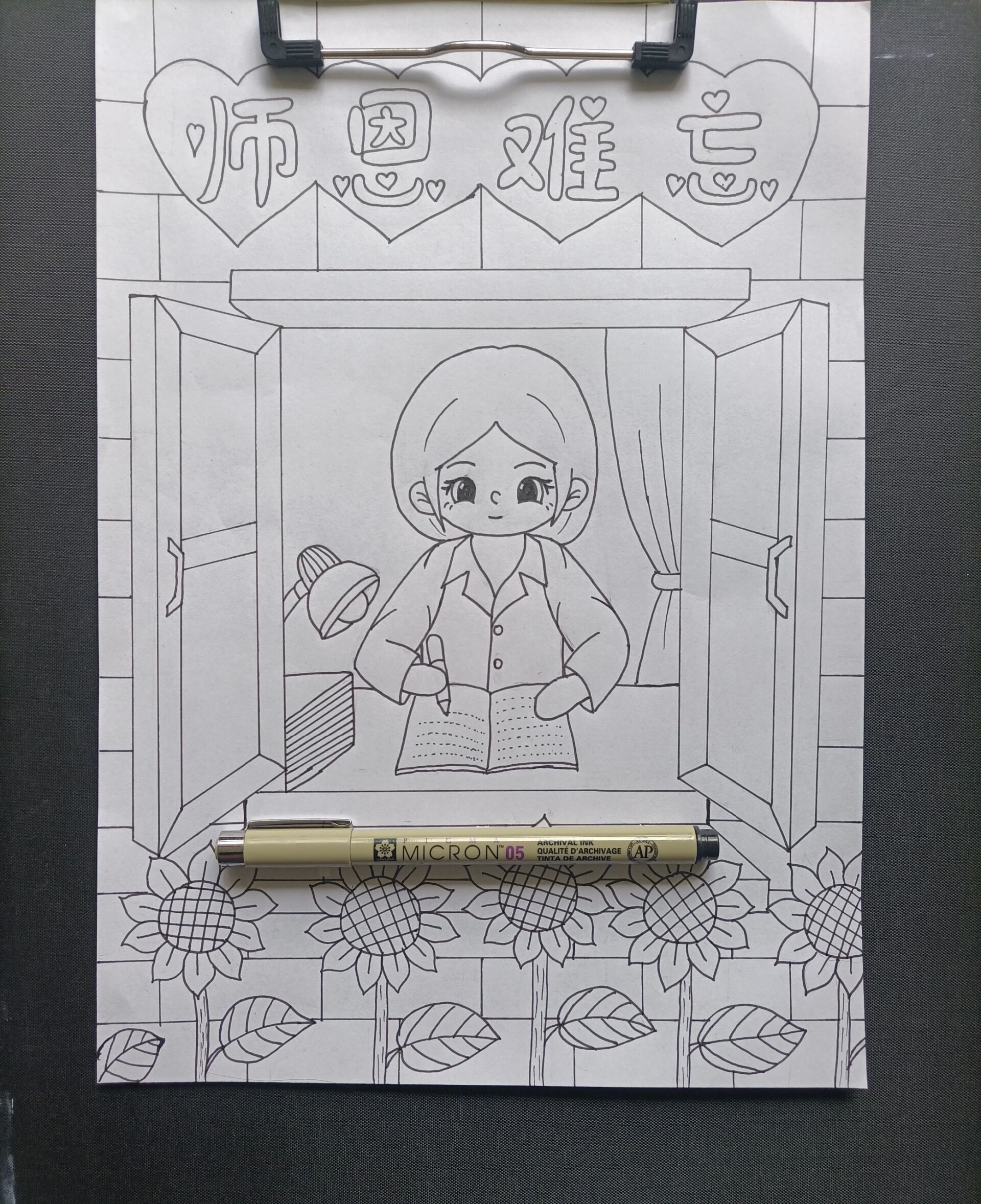 教师节主题画《师恩难忘》 感恩教师,师恩难忘