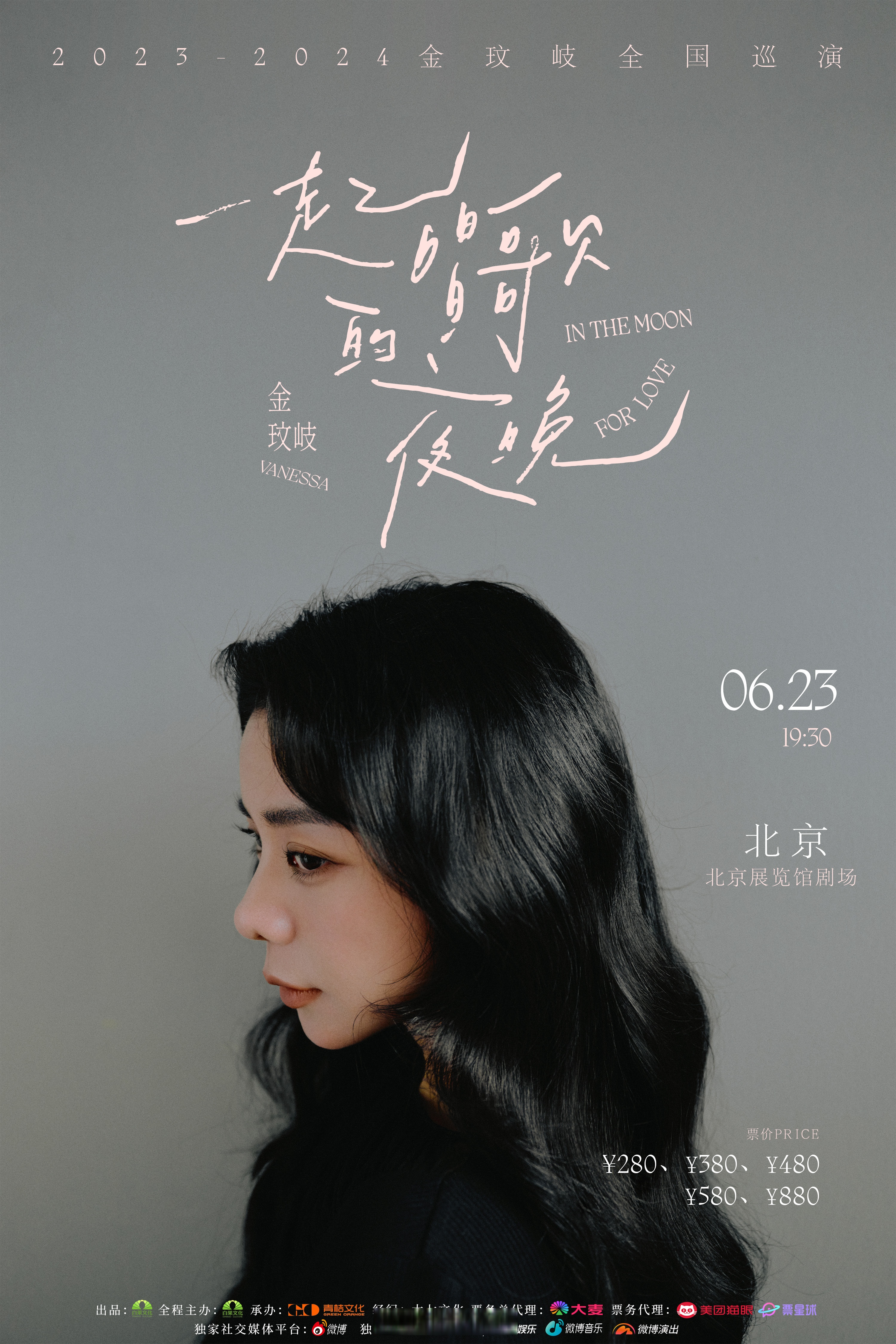 西安见～ 北京见～ 夏天见～ [太阳] #金玟岐西安演唱会##金玟岐北京