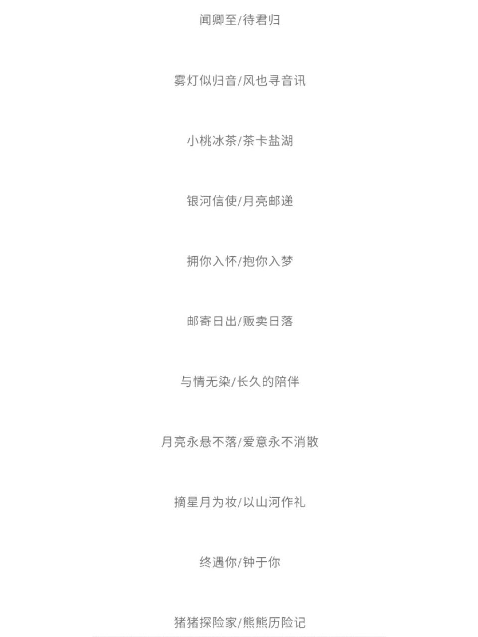 情侣网名|王者荣耀游戏昵称id 好听小众 #王者荣耀##小众网名# #网名