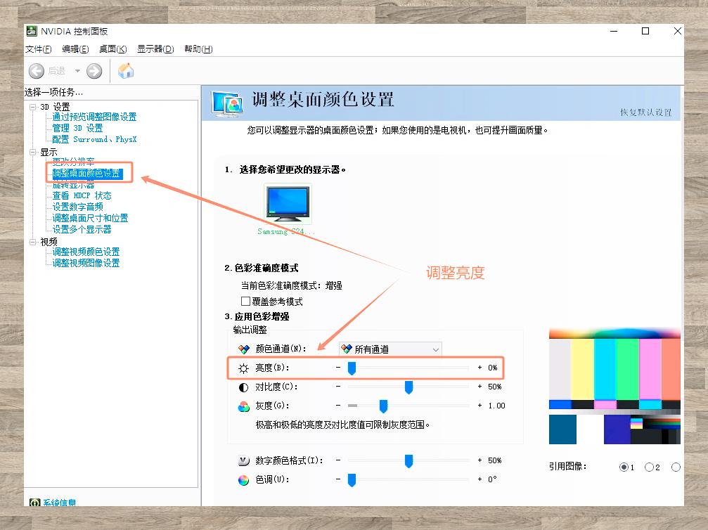 分辨率怎么调电脑图片图片